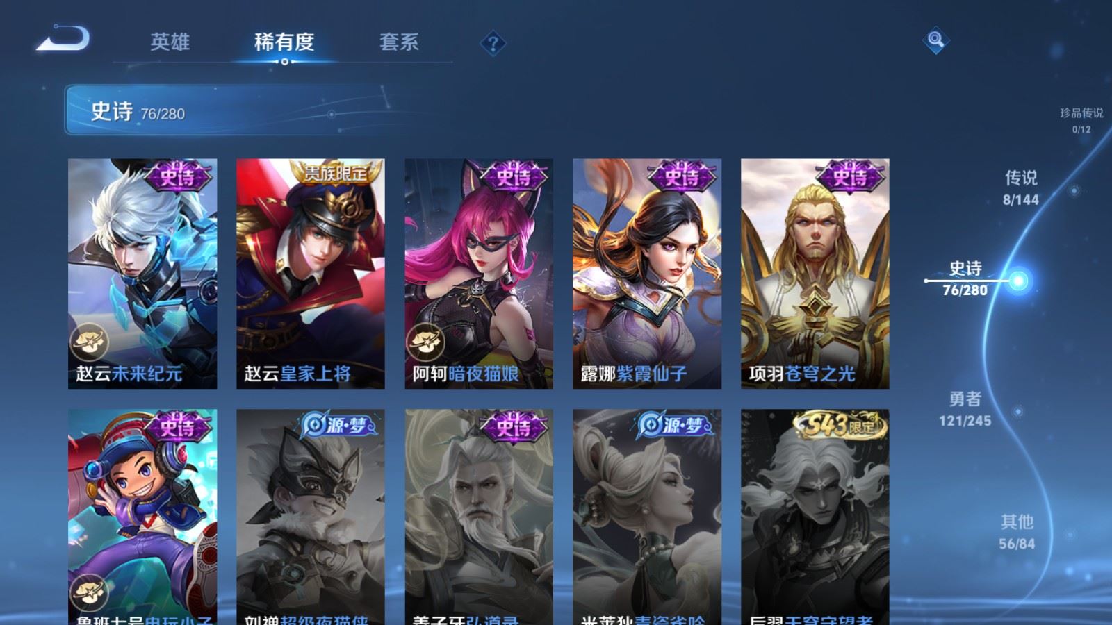 WZLX4460841王者荣耀账号详情图14 WZLX4460841王者荣耀账号详情图14