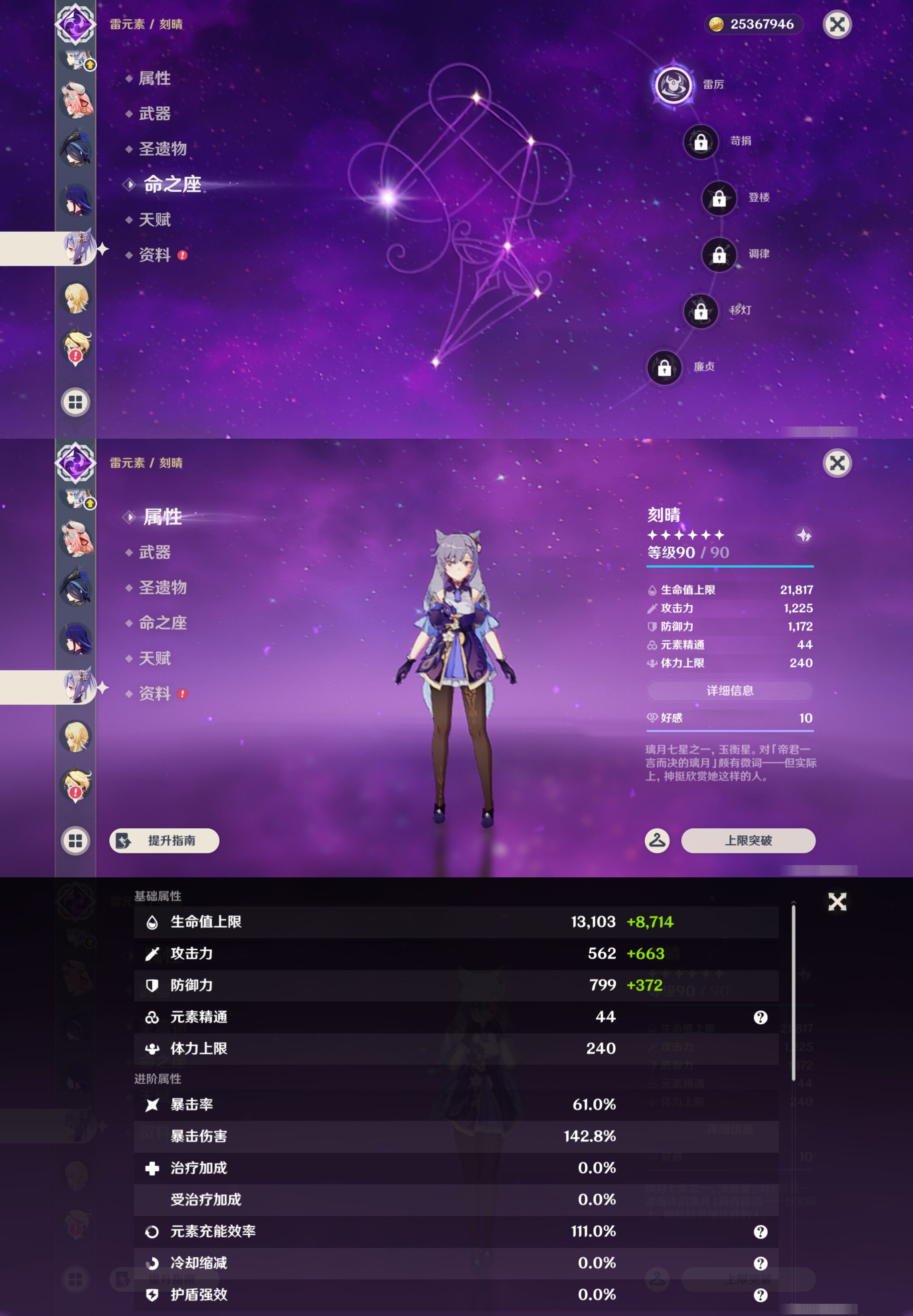 YSMK47386原神账号详情图28 YSMK47386原神账号详情图28
