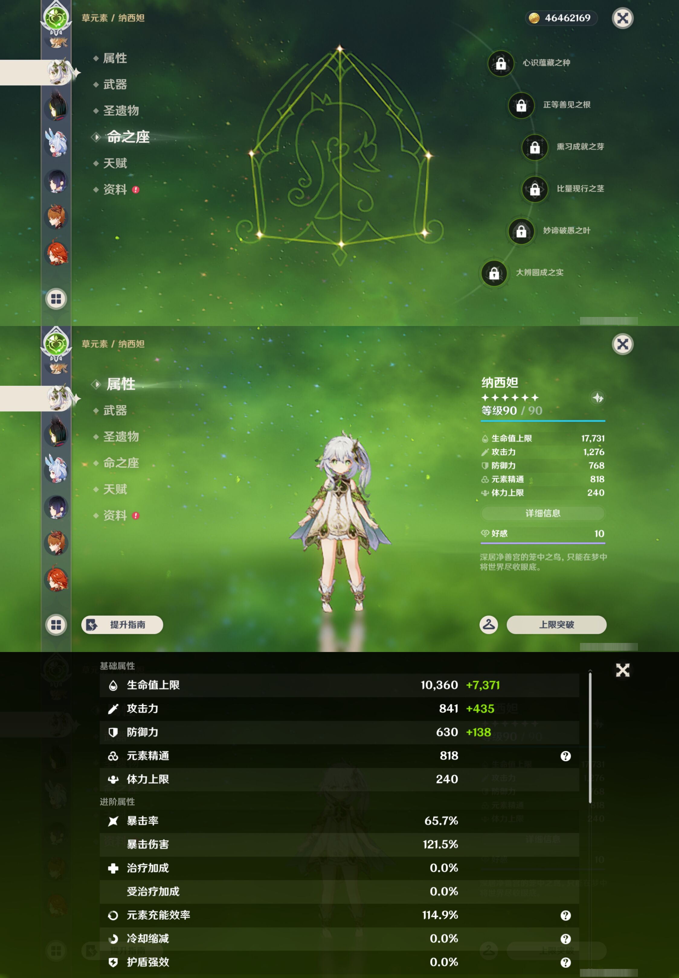 YSMK47399原神账号详情图19 YSMK47399原神账号详情图19