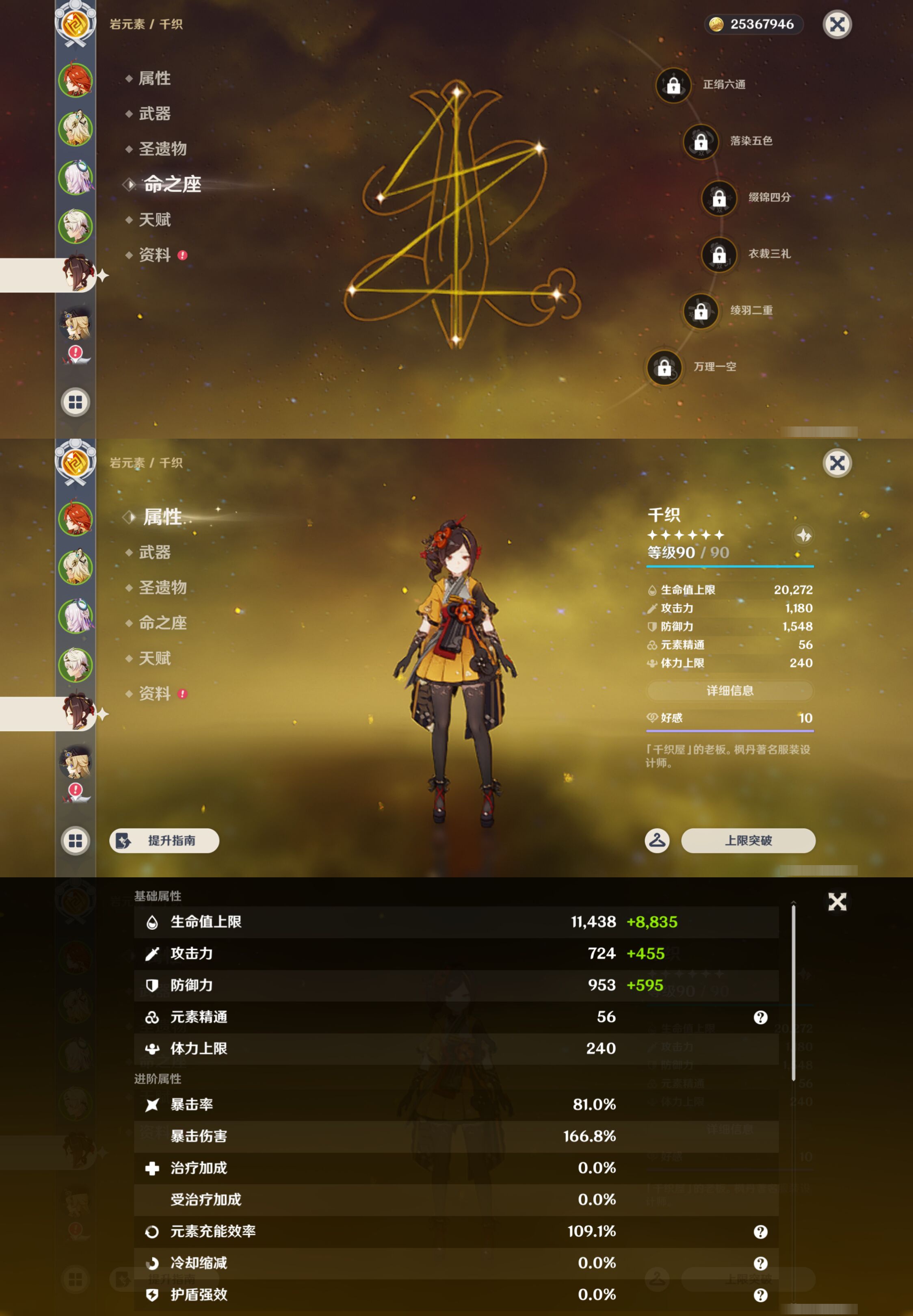 YSMK47386原神账号详情图11 YSMK47386原神账号详情图11
