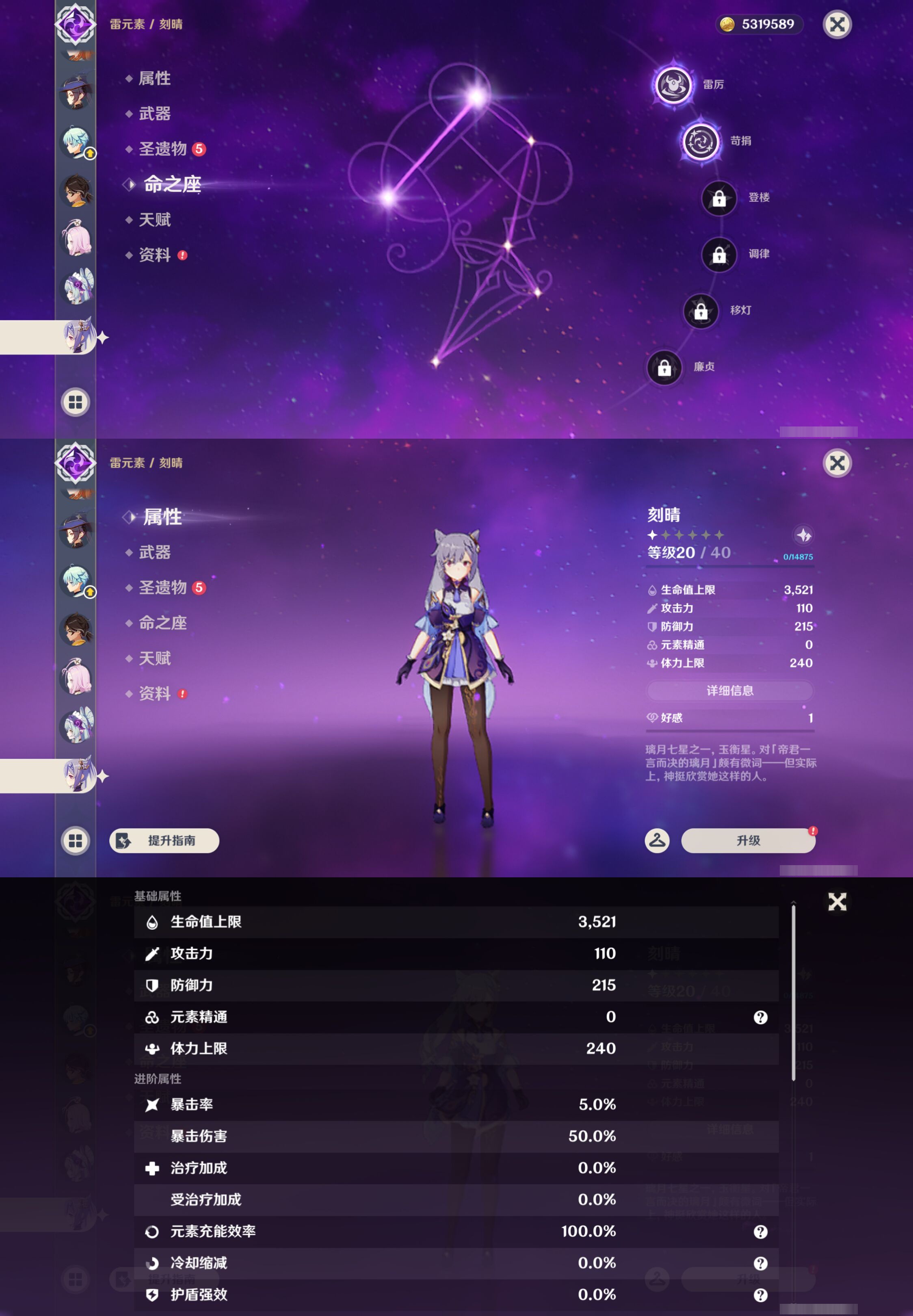 YSMK47387原神账号详情图39 YSMK47387原神账号详情图39