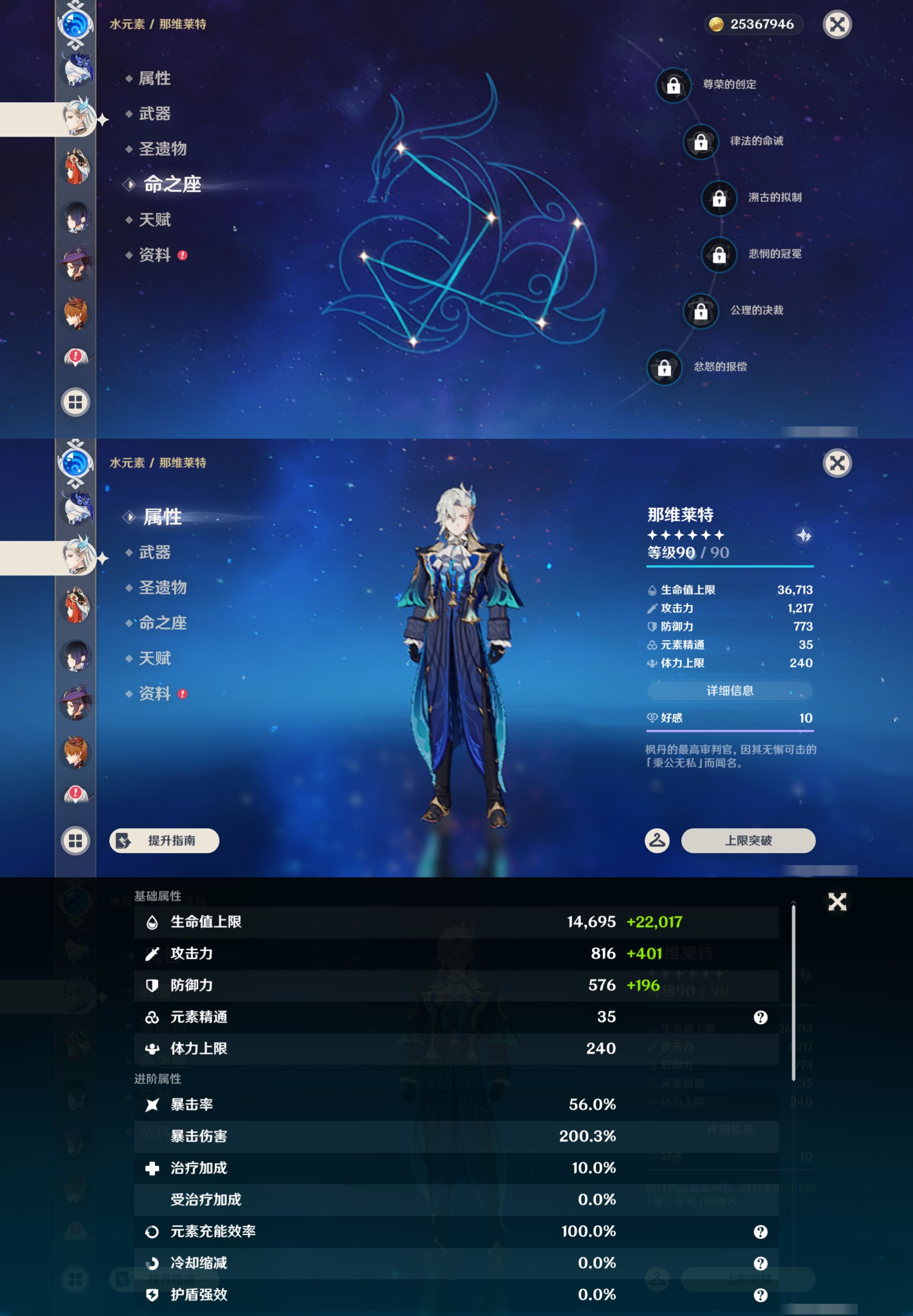 YSMK47386原神账号详情图36 YSMK47386原神账号详情图36
