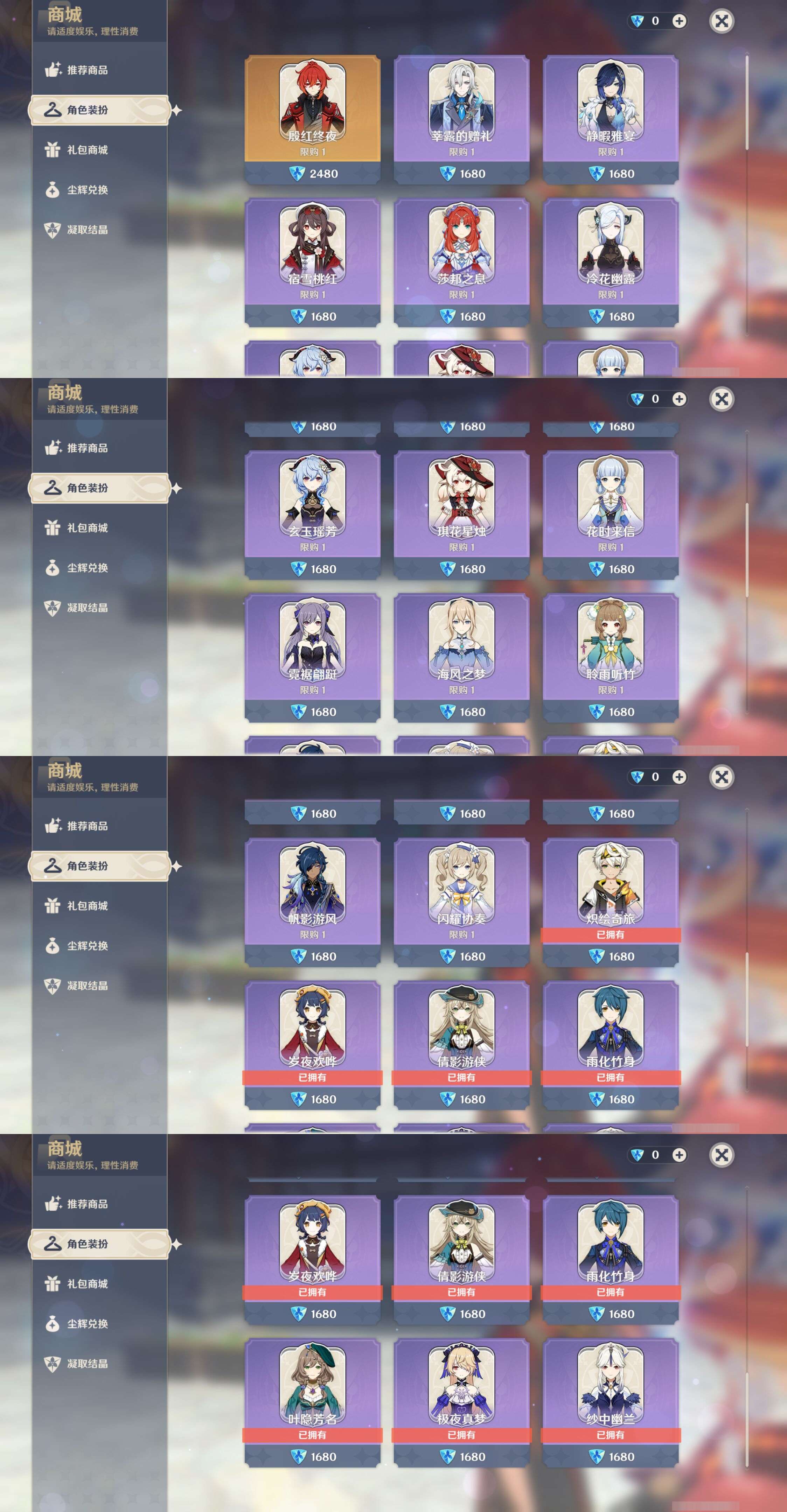 YSMK47387原神账号详情图43 YSMK47387原神账号详情图43