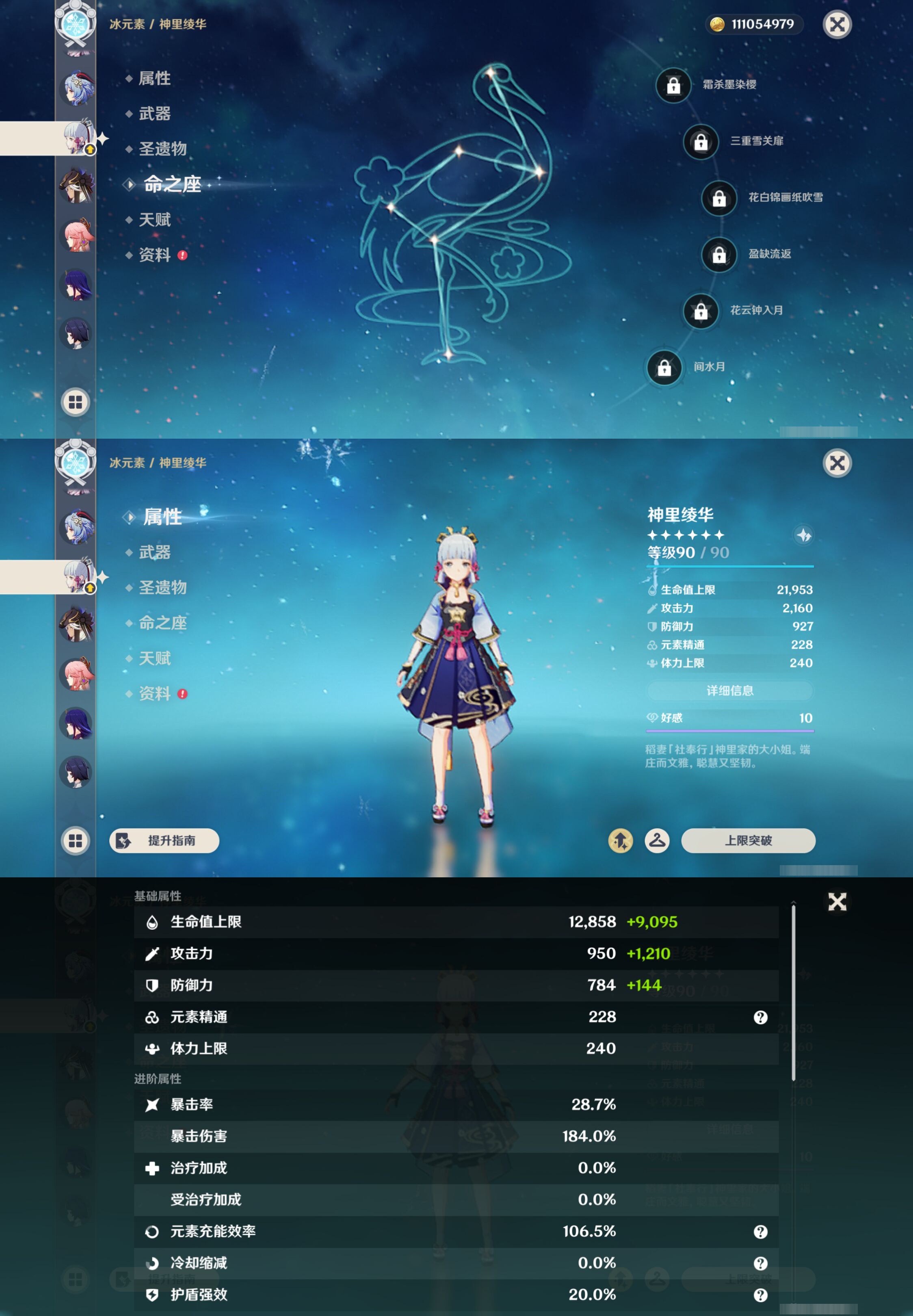 YSMK47403原神账号详情图21