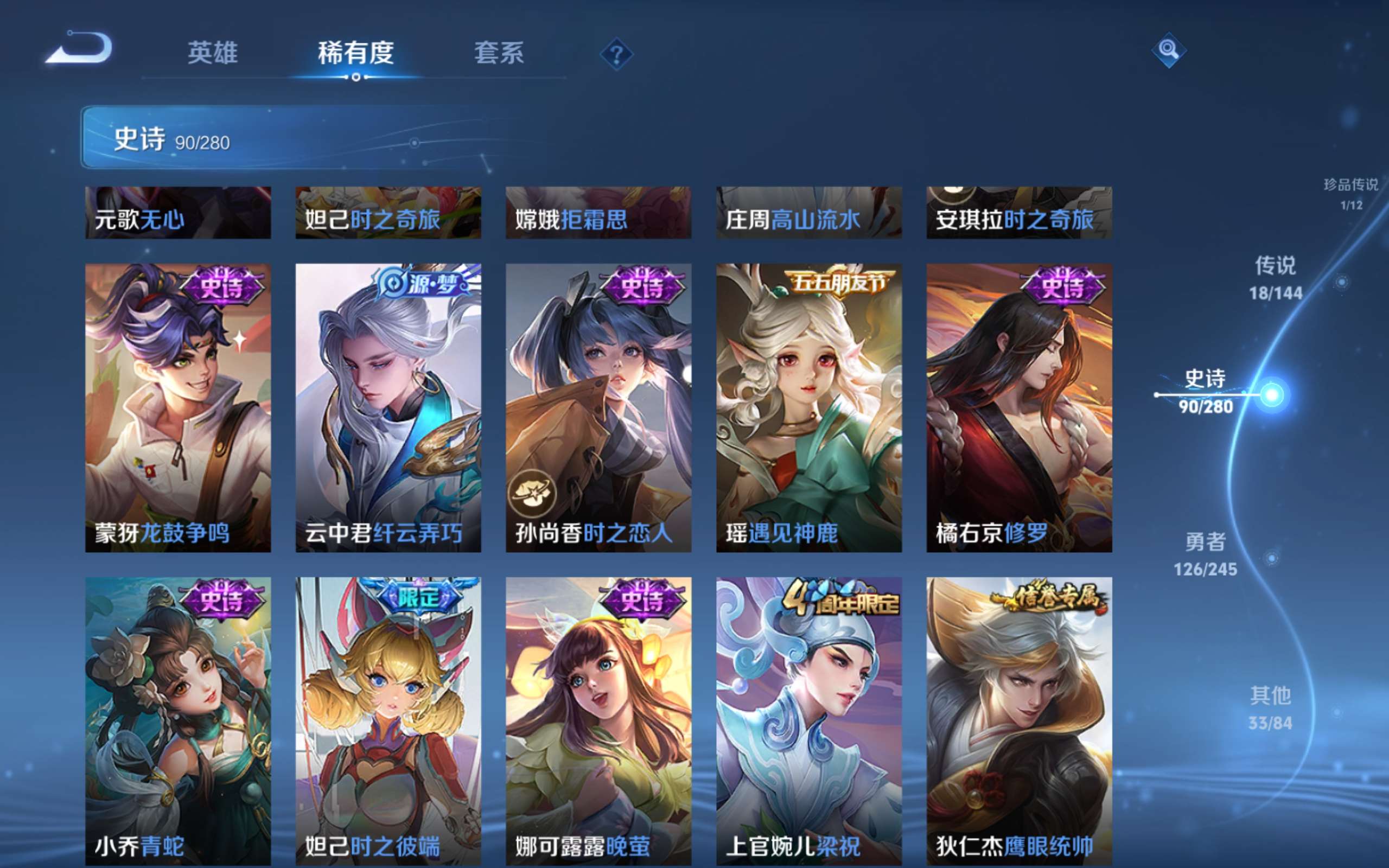 WZLX4461100王者荣耀账号详情图14 WZLX4461100王者荣耀账号详情图14