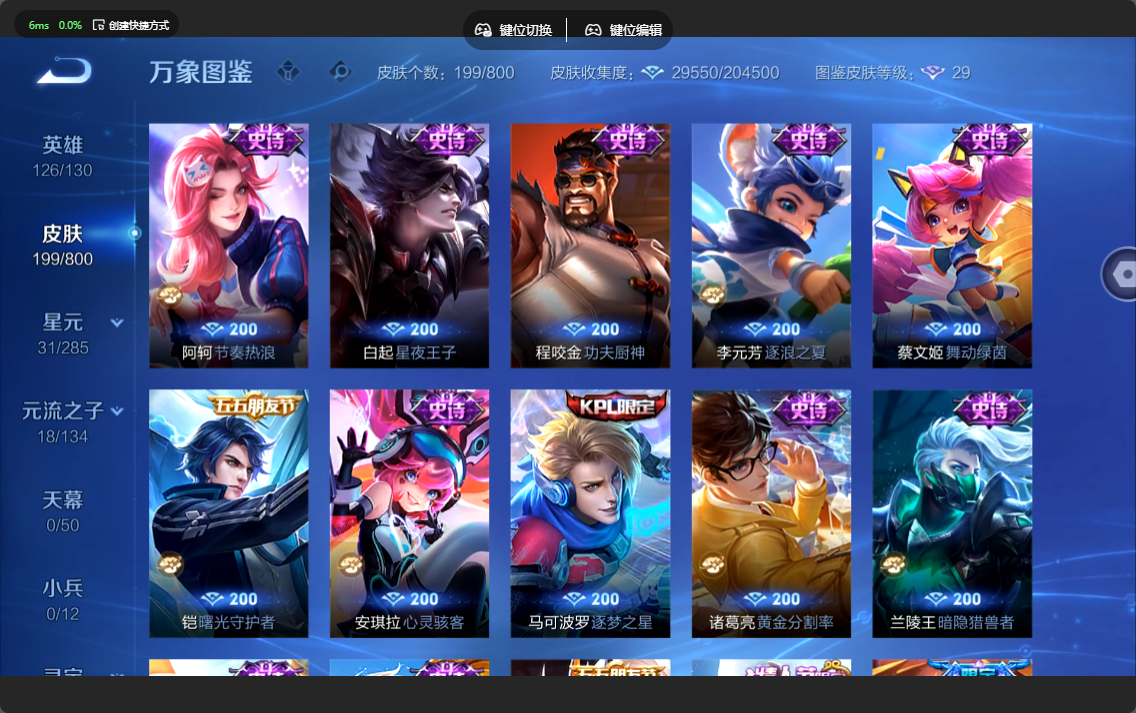 WZZM4434701王者荣耀账号详情图6 WZZM4434701王者荣耀账号详情图6