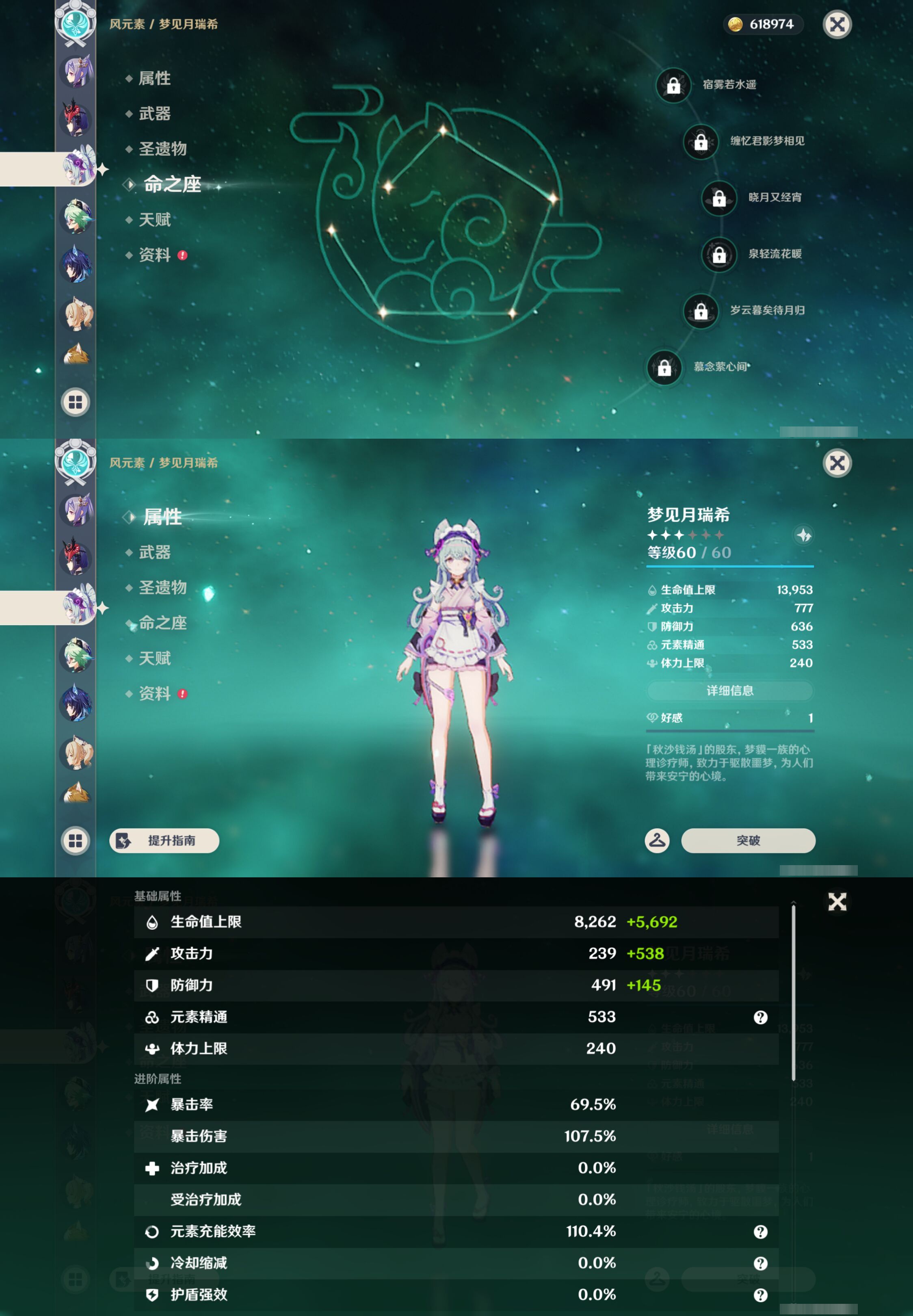 YSMK47390原神账号详情图39 YSMK47390原神账号详情图39