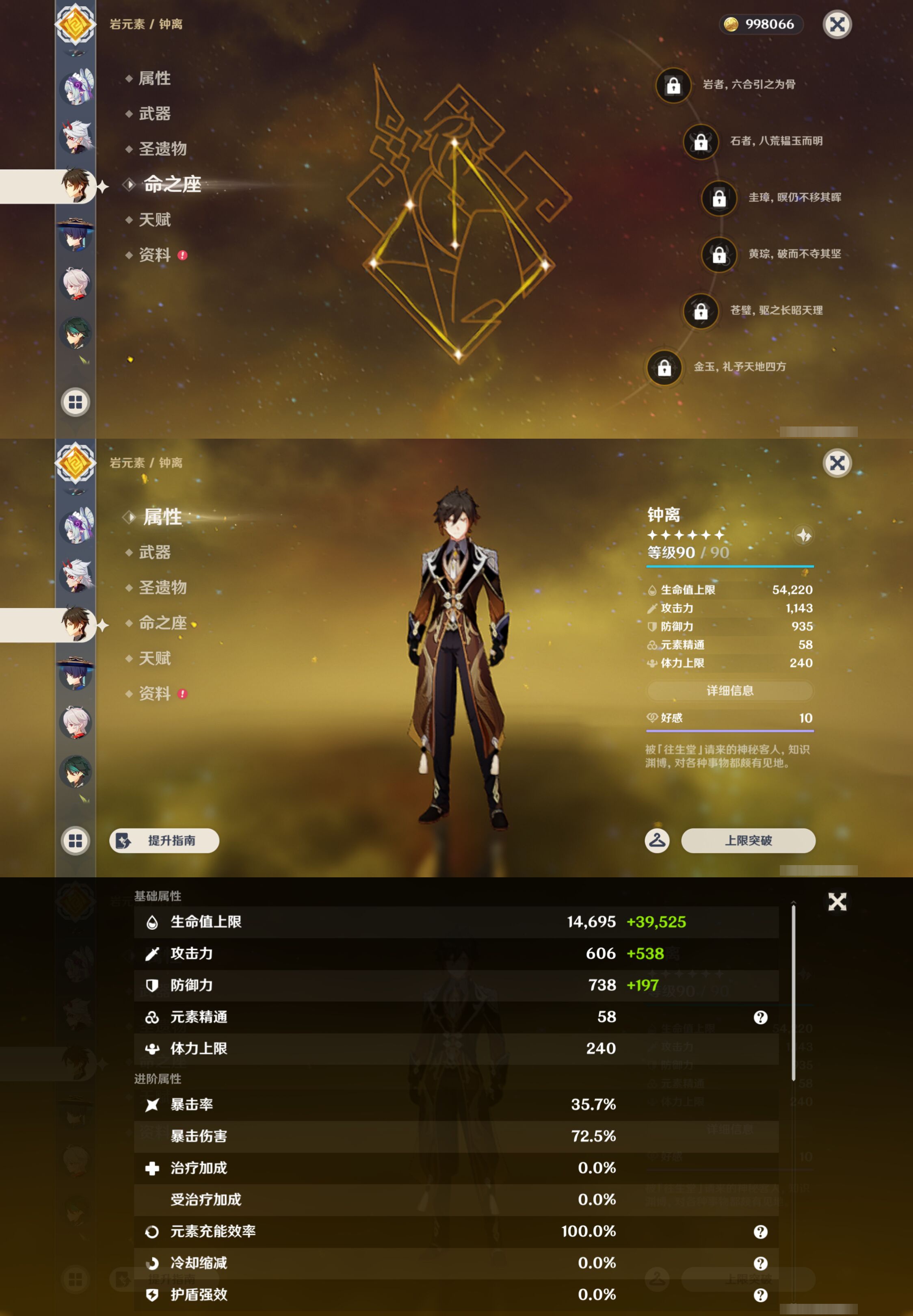 YSMK47395原神账号详情图14 YSMK47395原神账号详情图14