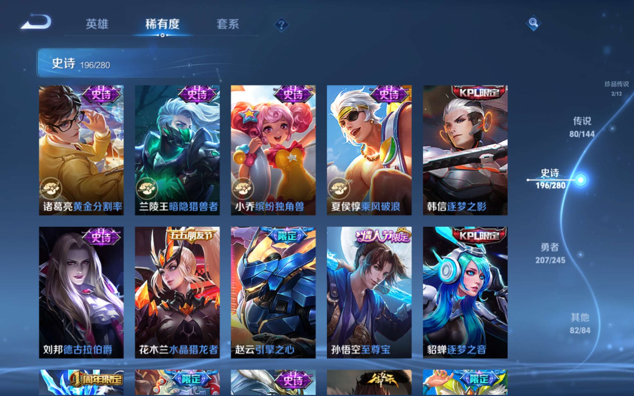 WZLX4461080王者荣耀账号详情图32 WZLX4461080王者荣耀账号详情图32