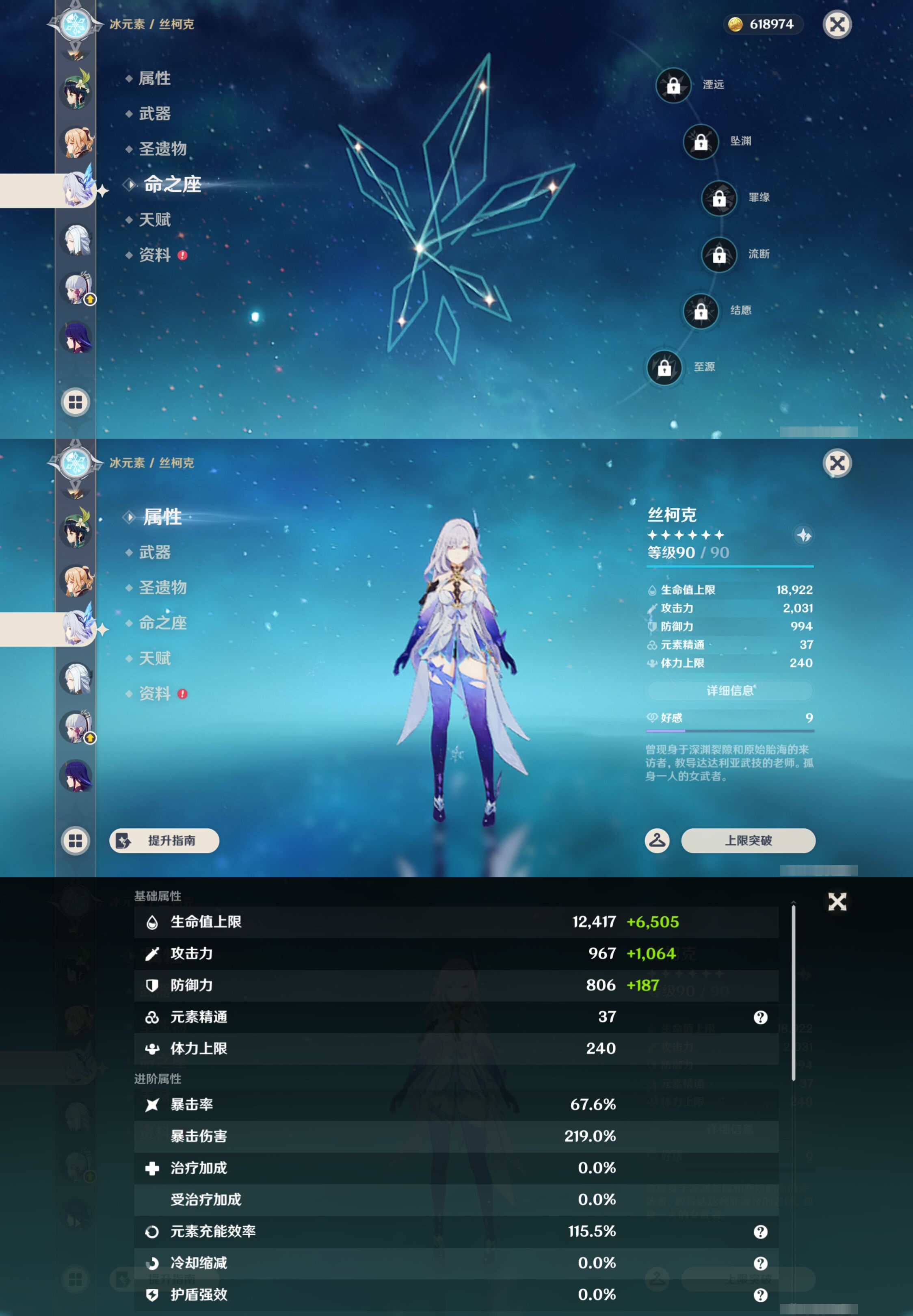 YSMK47390原神账号详情图21 YSMK47390原神账号详情图21
