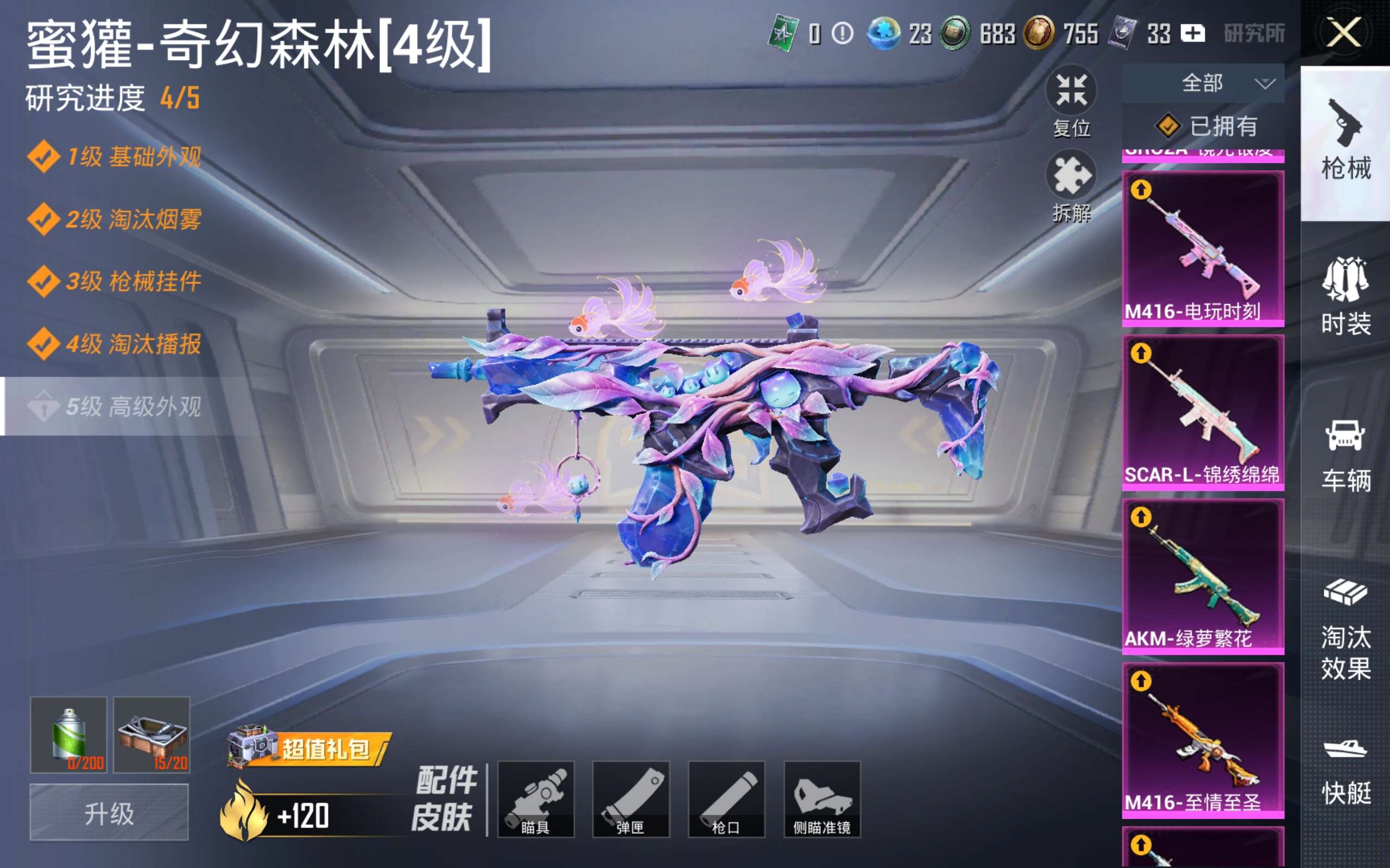 HPLX4273713和平精英账号详情图18 HPLX4273713和平精英账号详情图18