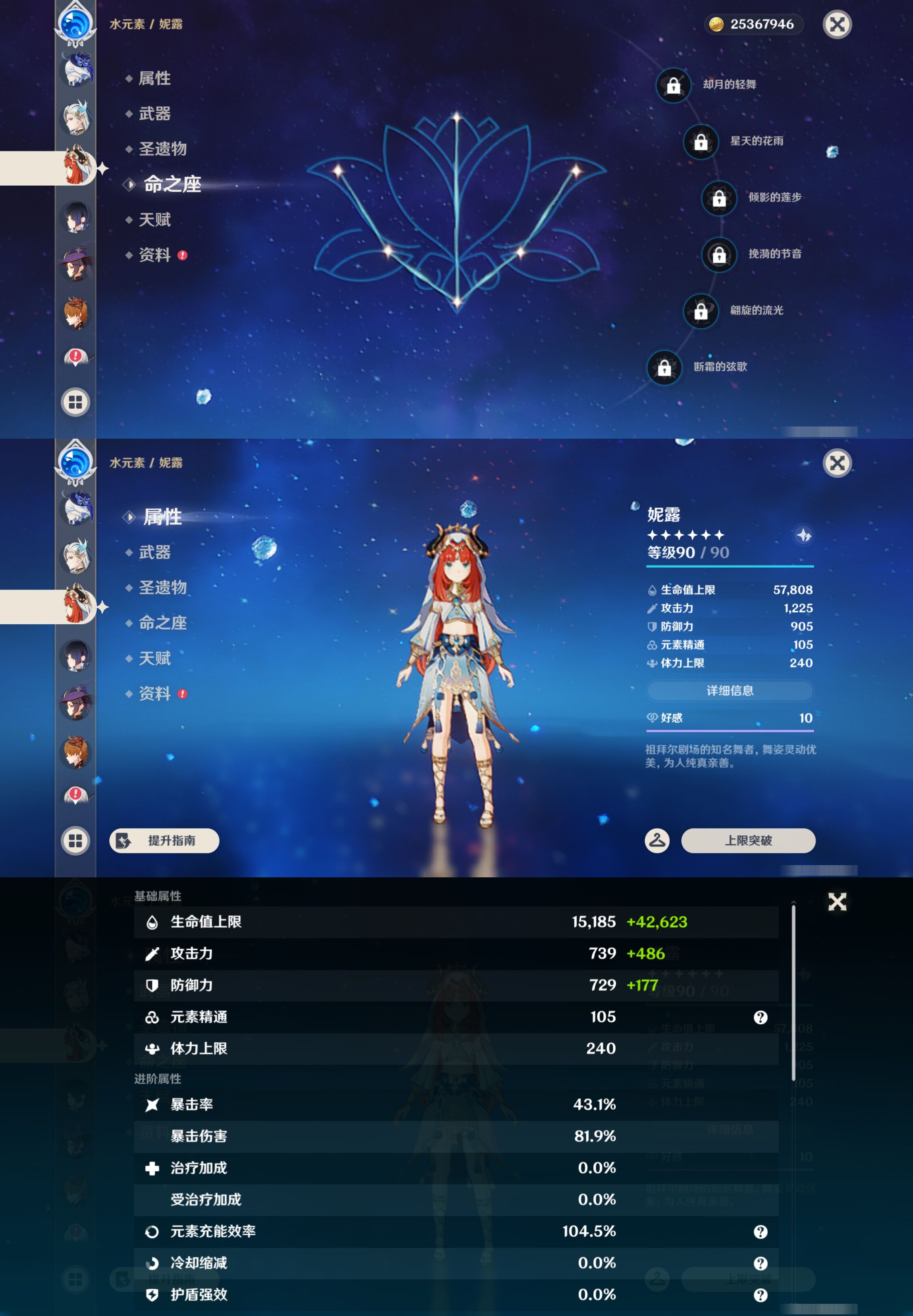 YSMK47386原神账号详情图37 YSMK47386原神账号详情图37