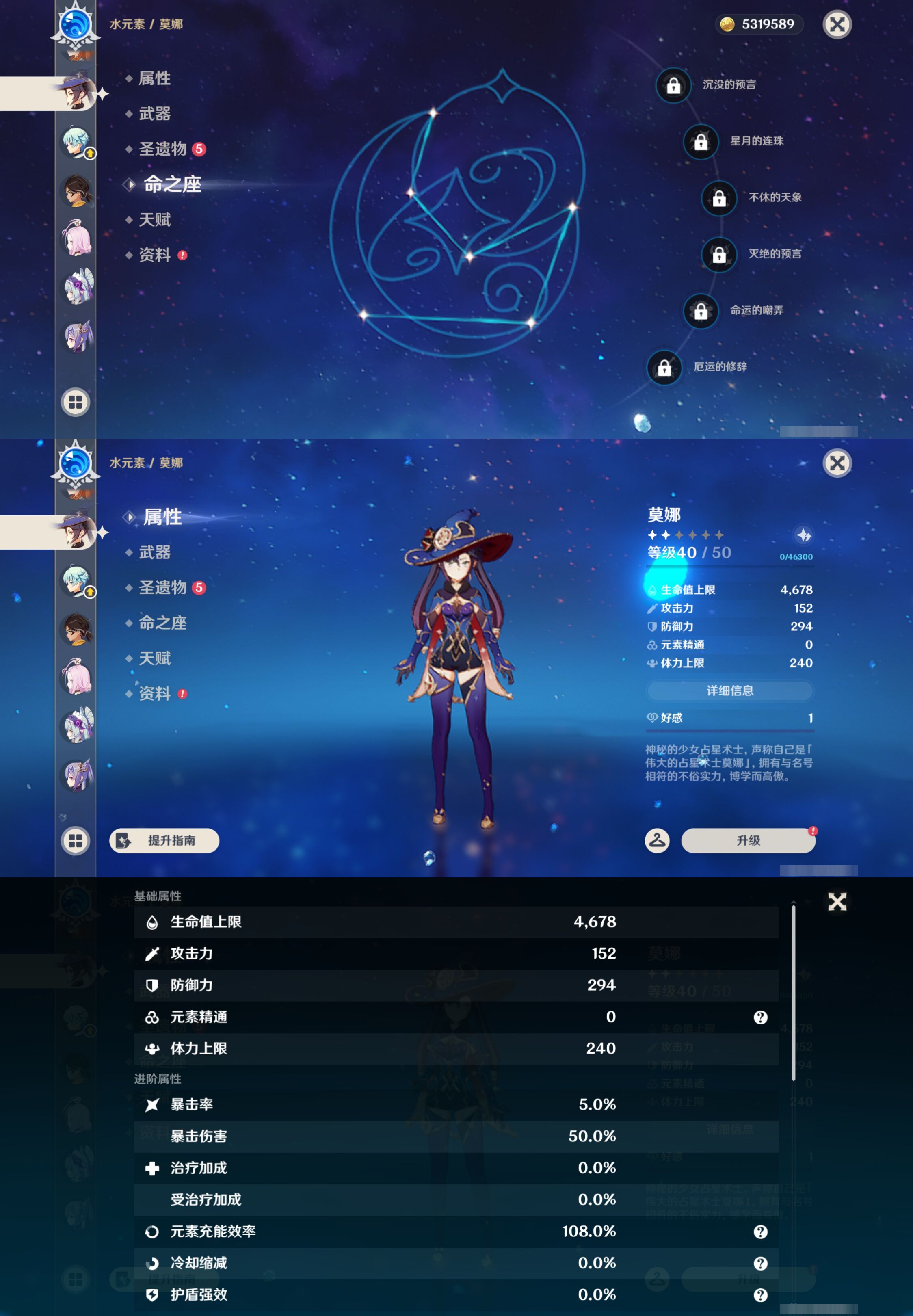 YSMK47387原神账号详情图37 YSMK47387原神账号详情图37
