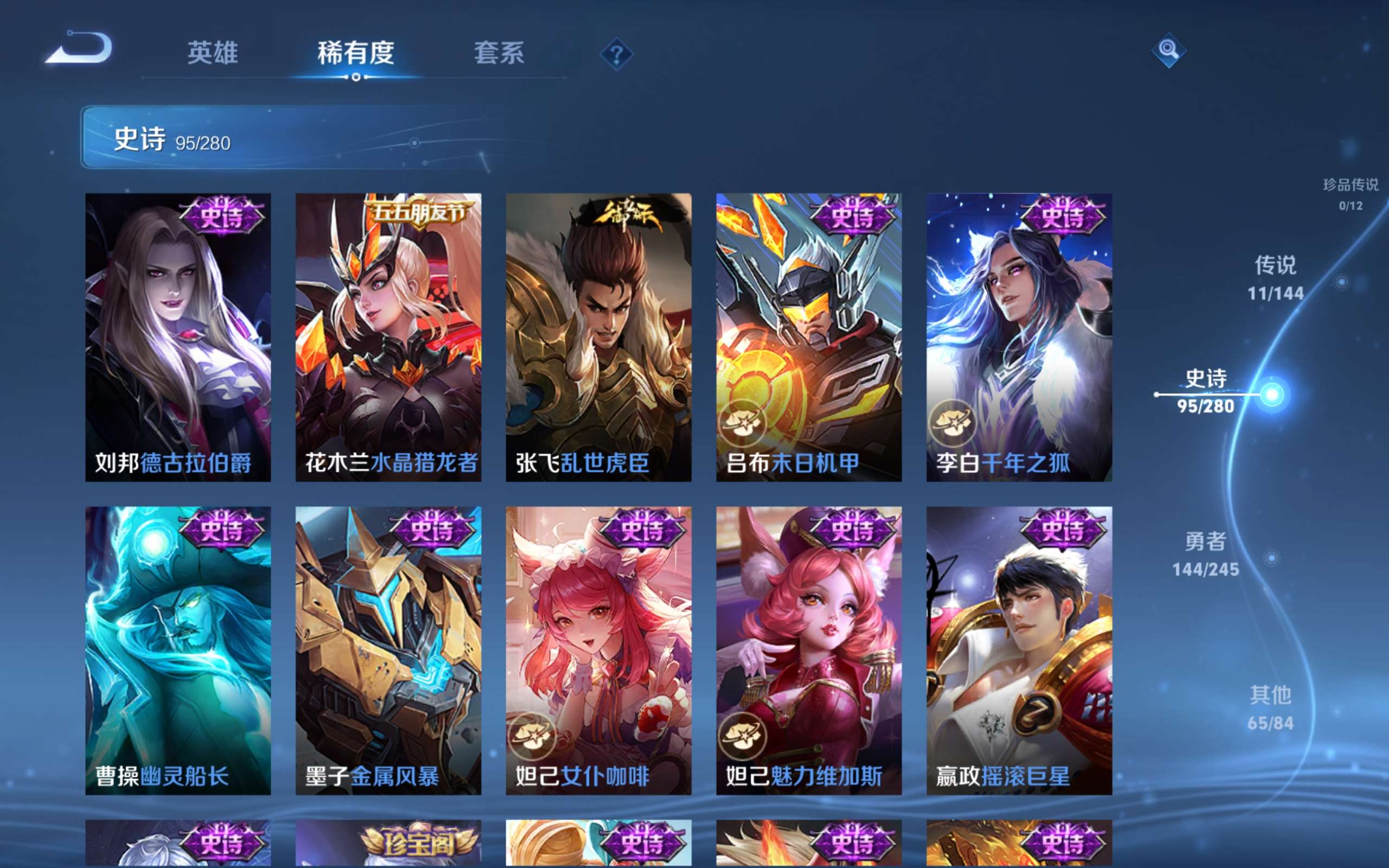 WZLX4460860王者荣耀账号详情图16 WZLX4460860王者荣耀账号详情图16