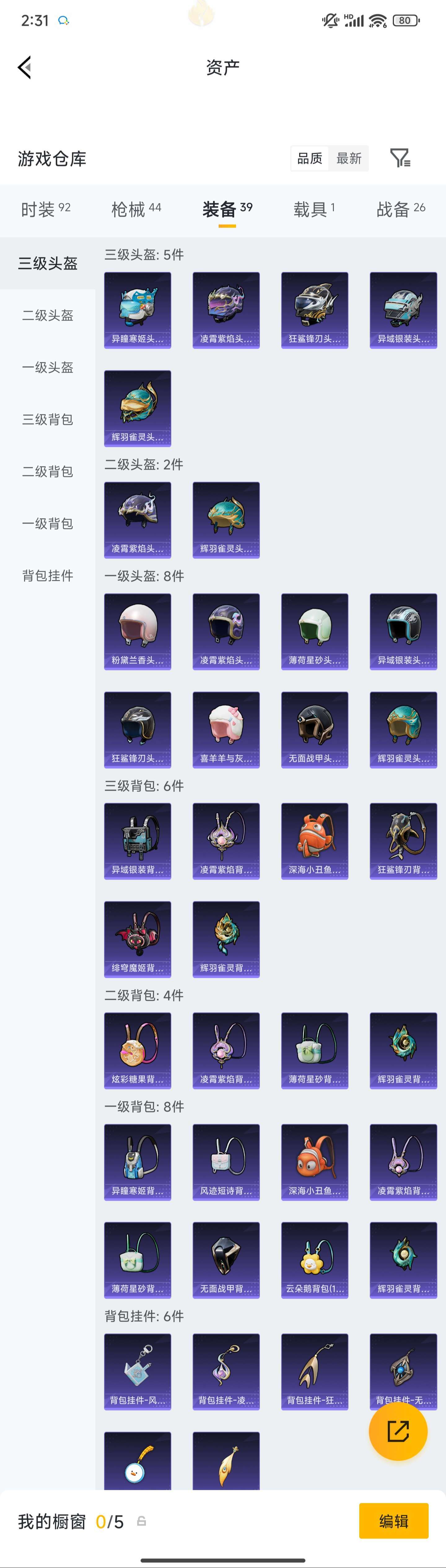 HPZM4252855和平精英账号详情图8