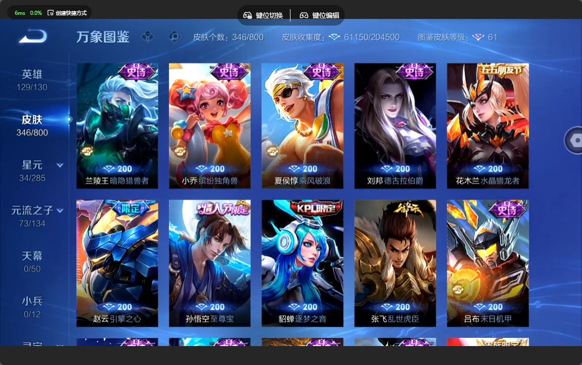 WZLX4477276王者荣耀账号详情图16 WZLX4477276王者荣耀账号详情图16