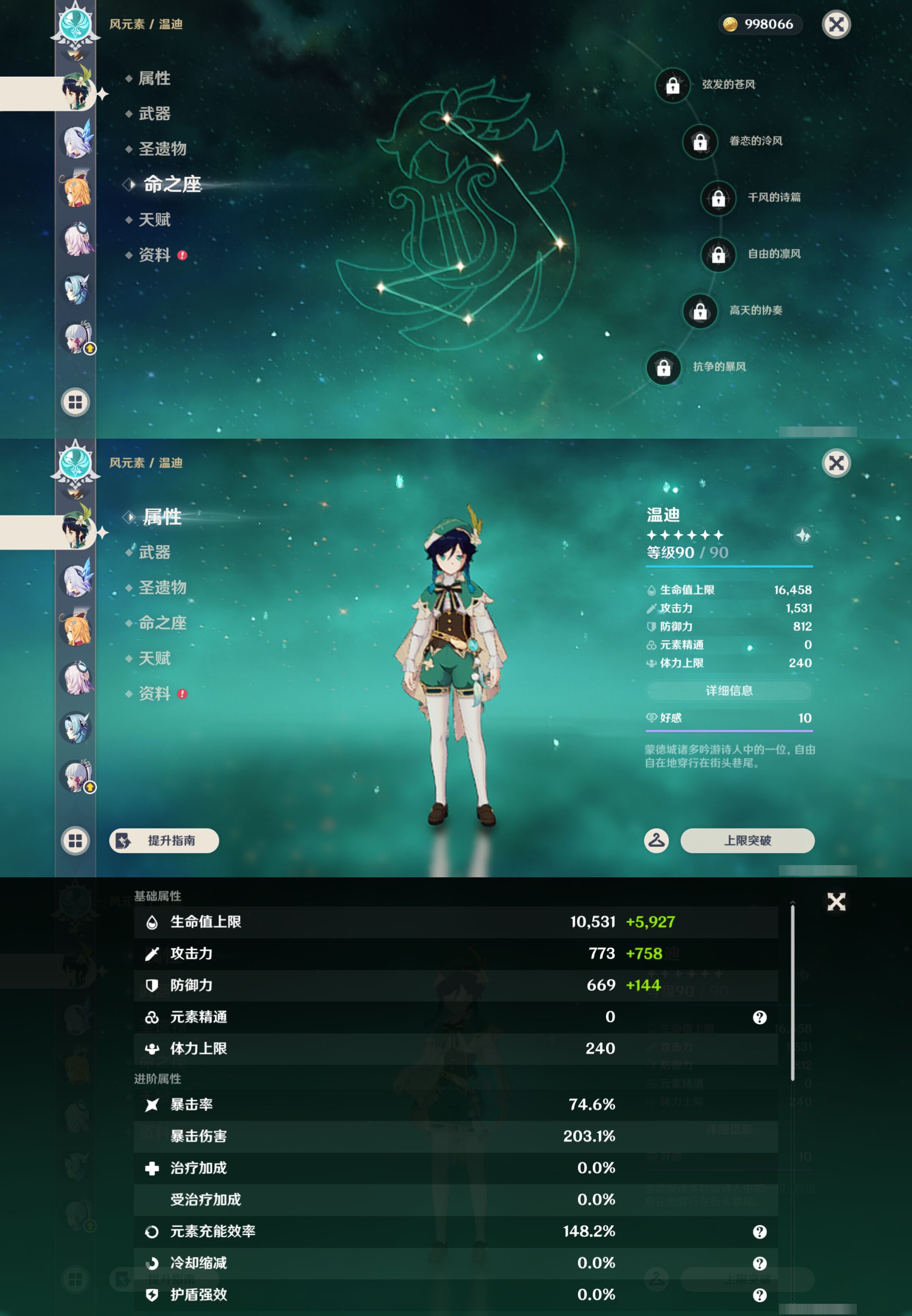 YSMK47395原神账号详情图18 YSMK47395原神账号详情图18
