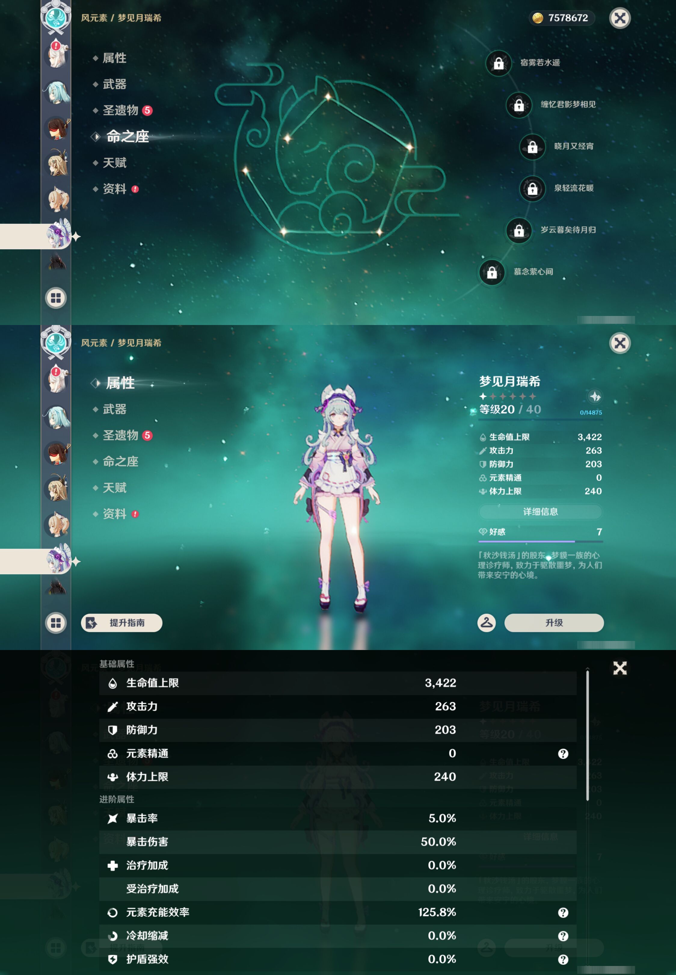 YSMK47393原神账号详情图27