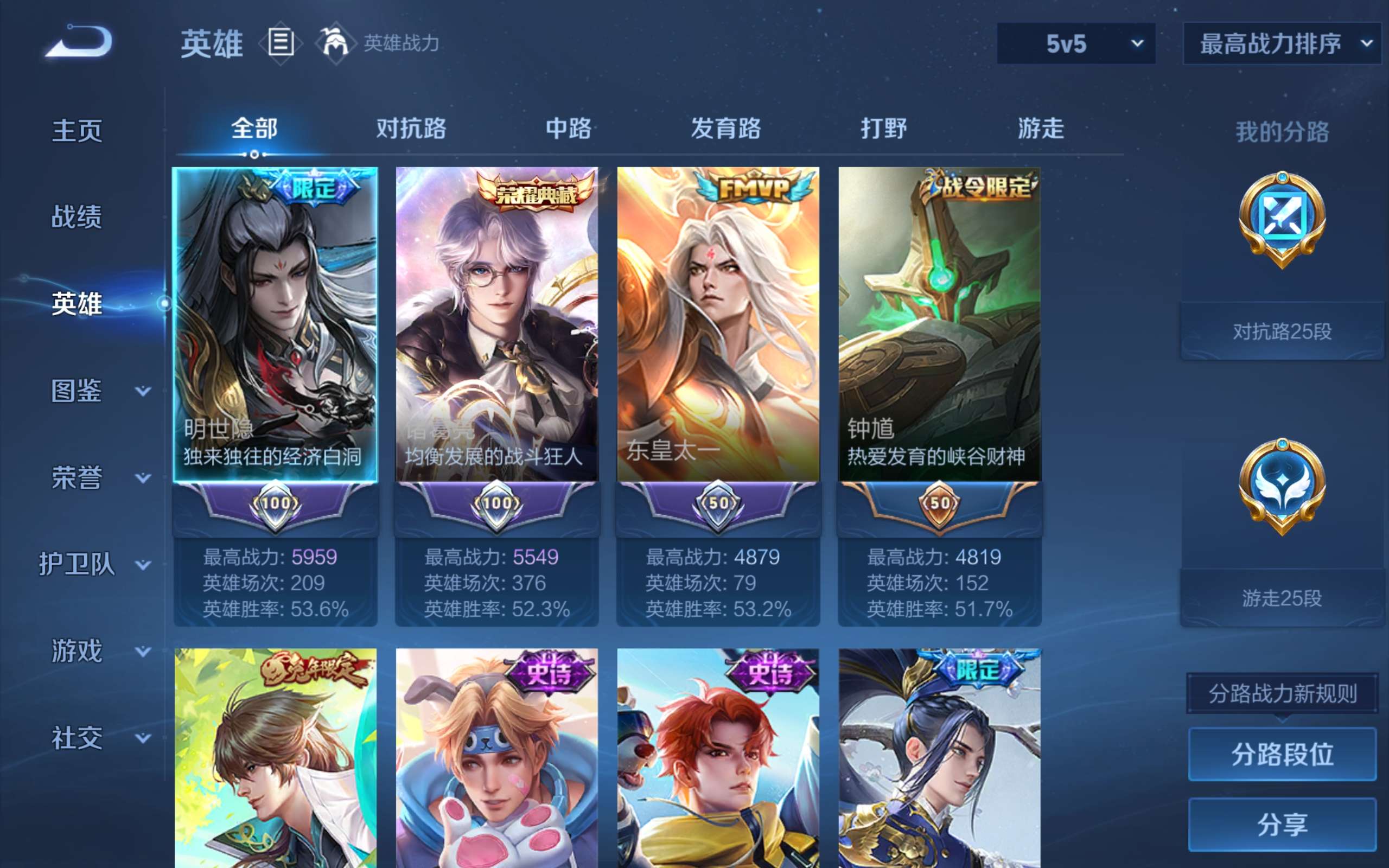 WZLX4460860王者荣耀账号详情图2 WZLX4460860王者荣耀账号详情图2