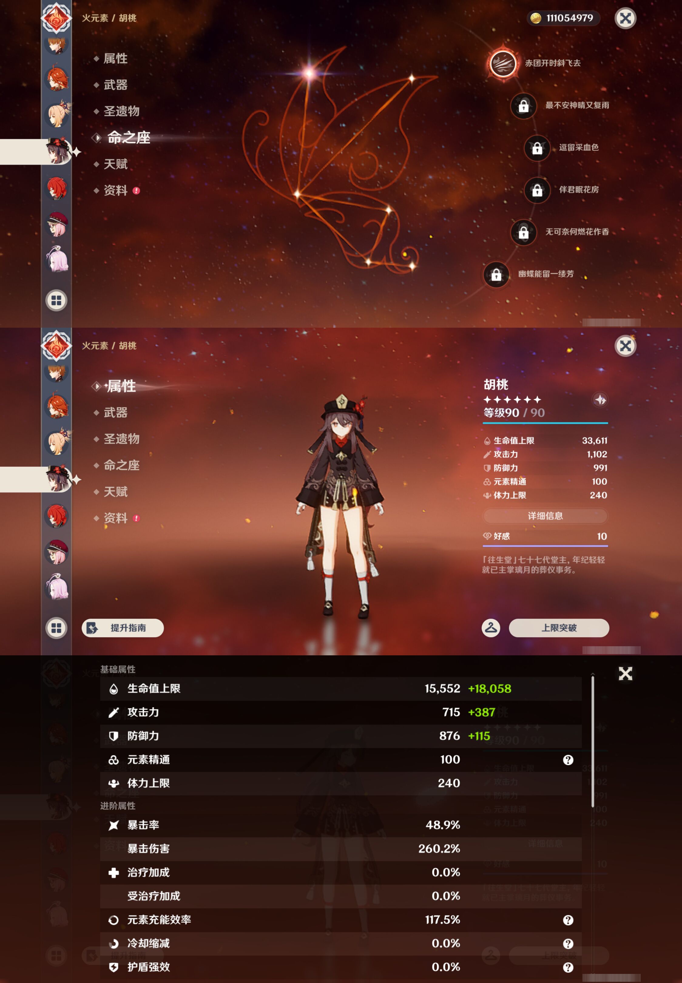 YSMK47403原神账号详情图31