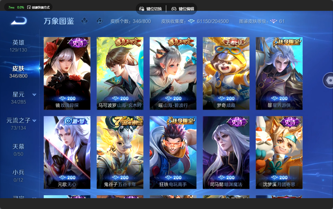 WZLX4477276王者荣耀账号详情图12 WZLX4477276王者荣耀账号详情图12