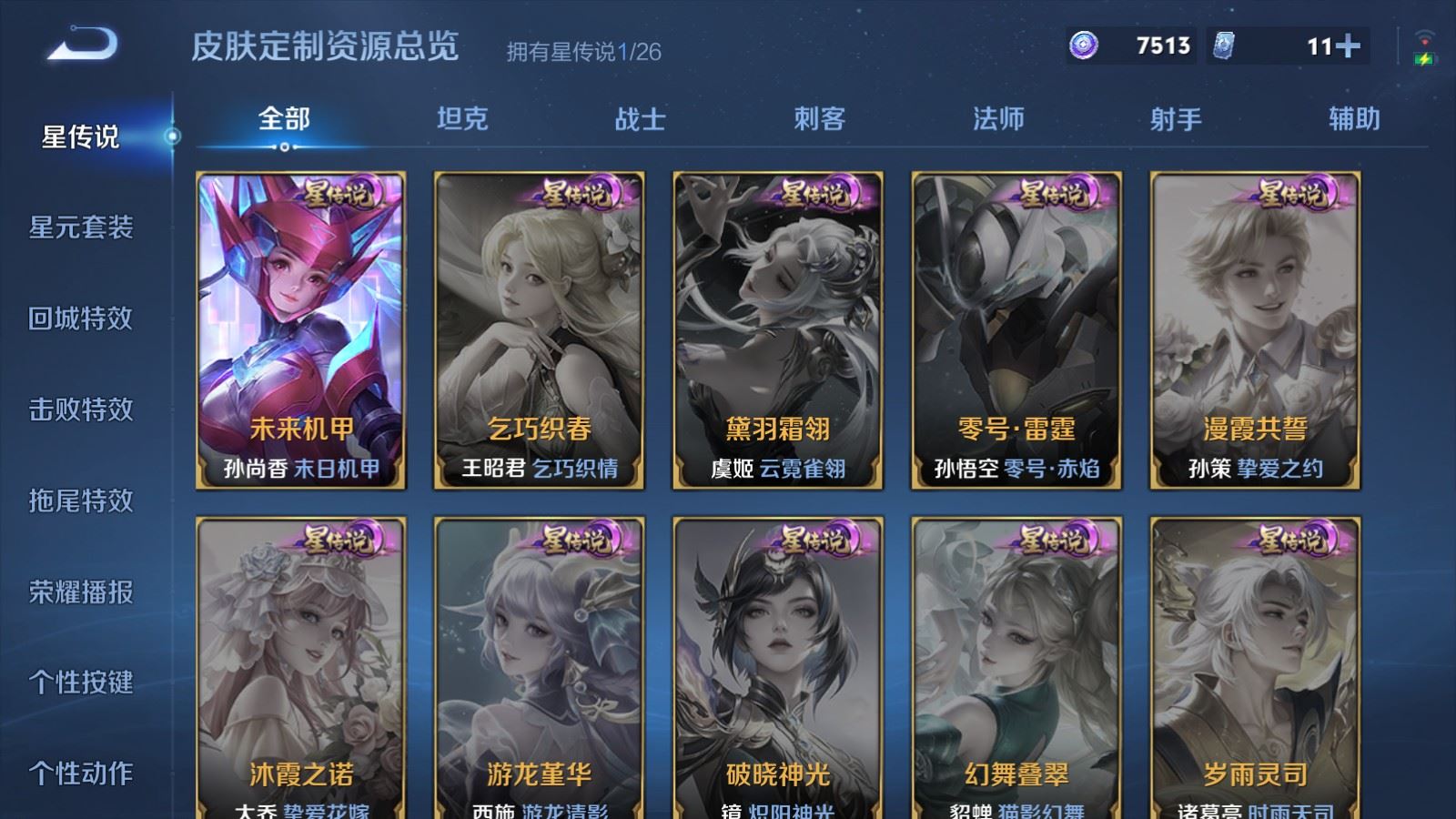 WZLX4461006王者荣耀账号详情图18 WZLX4461006王者荣耀账号详情图18