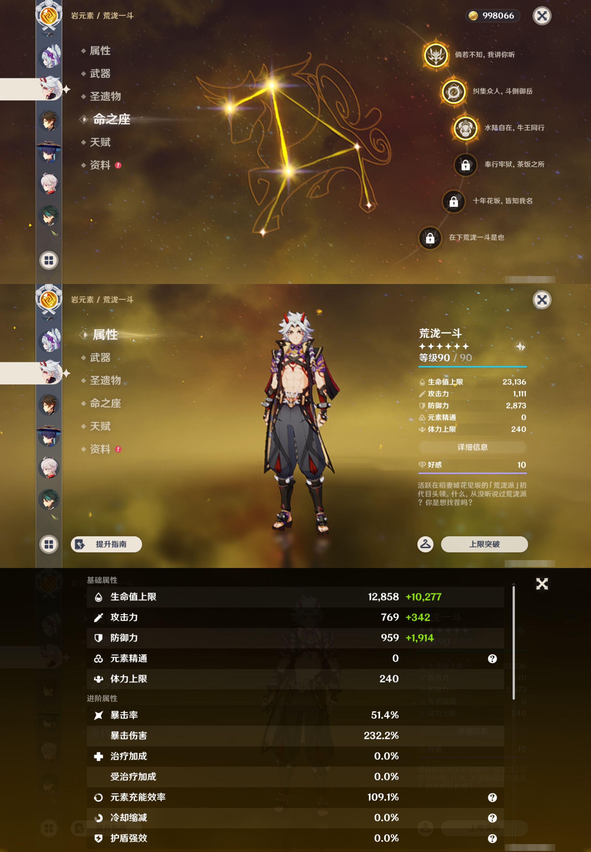 YSMK47395原神账号详情图13 YSMK47395原神账号详情图13