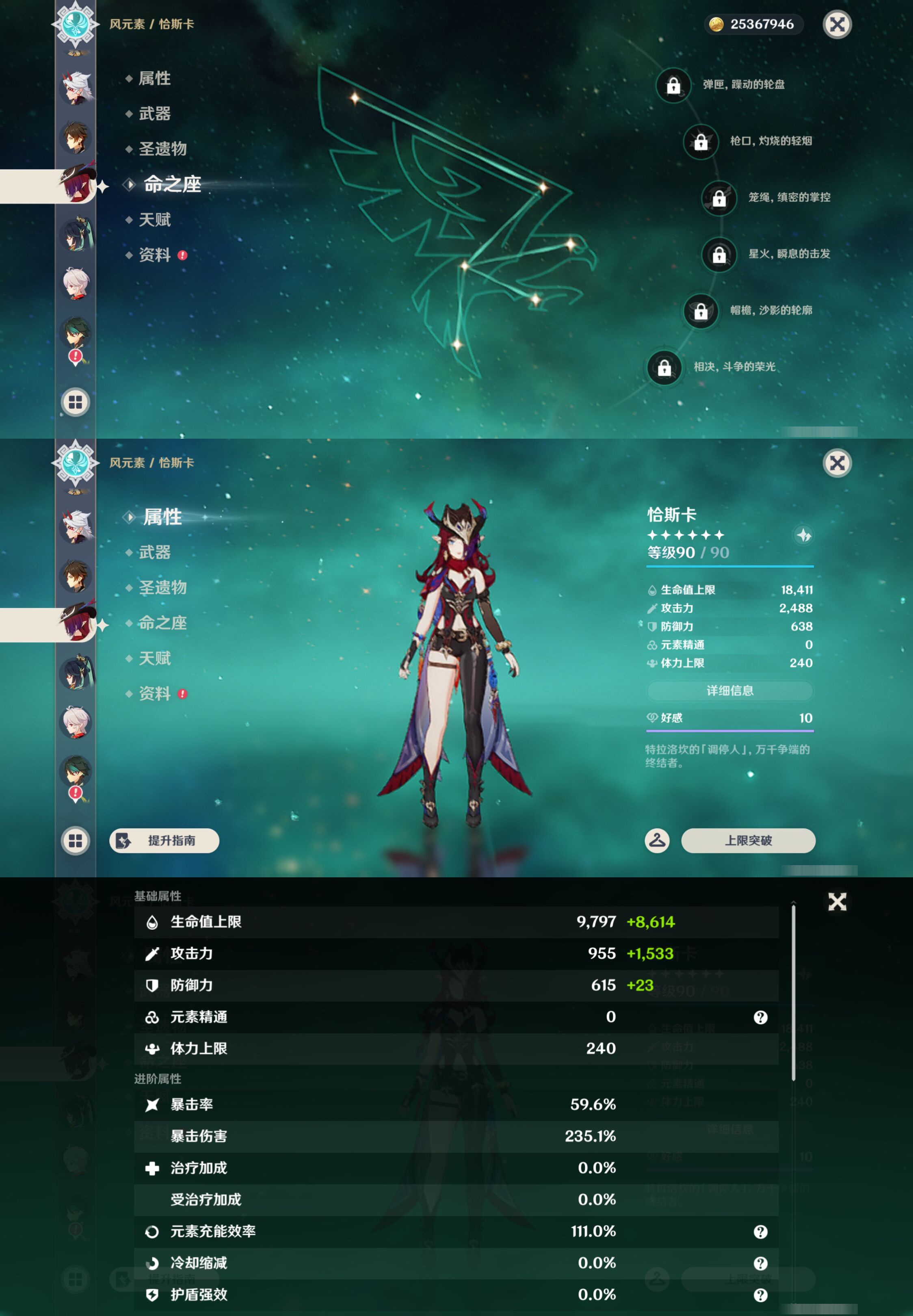 YSMK47386原神账号详情图15 YSMK47386原神账号详情图15