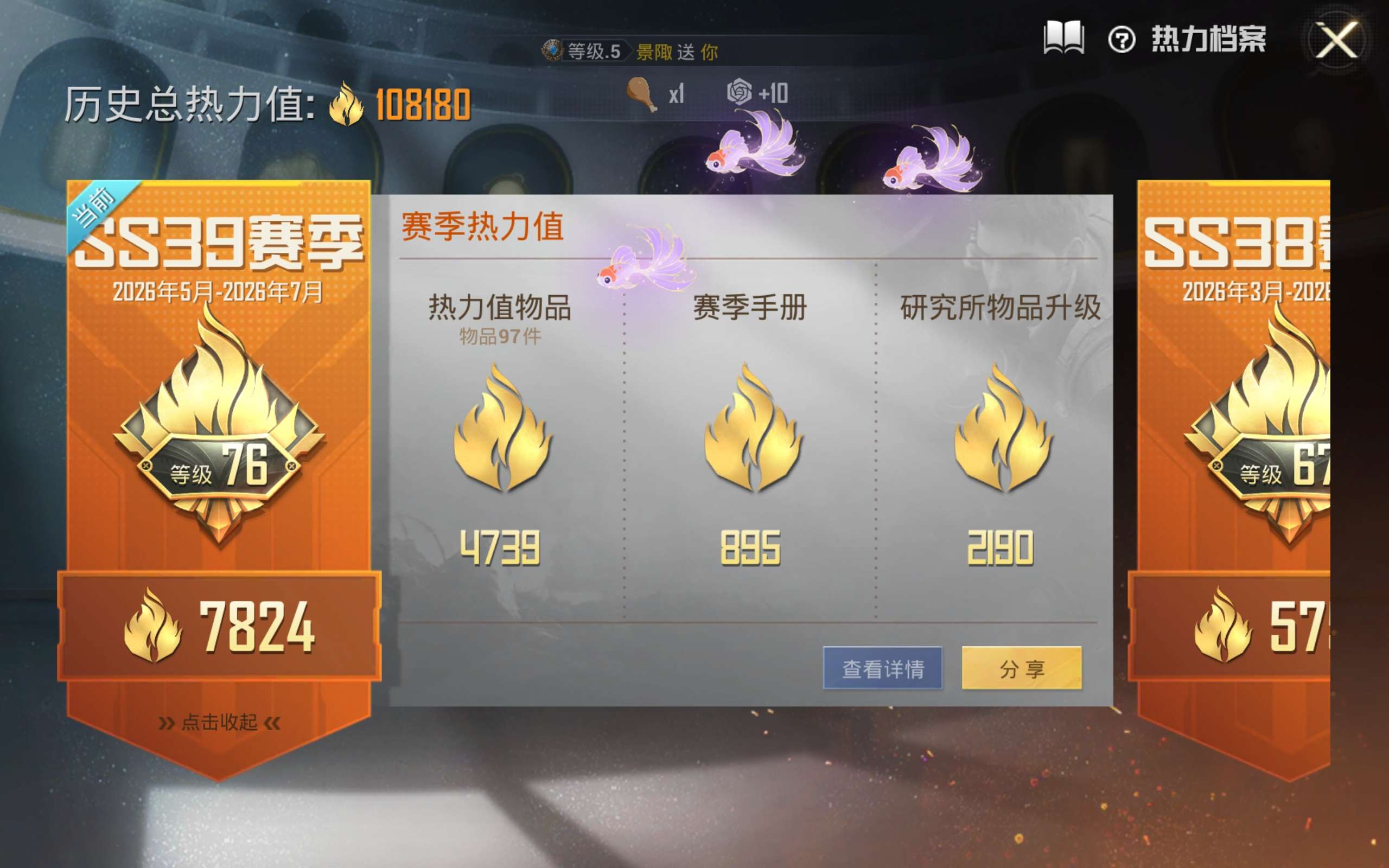 HPLX4273713和平精英账号详情图4 HPLX4273713和平精英账号详情图4