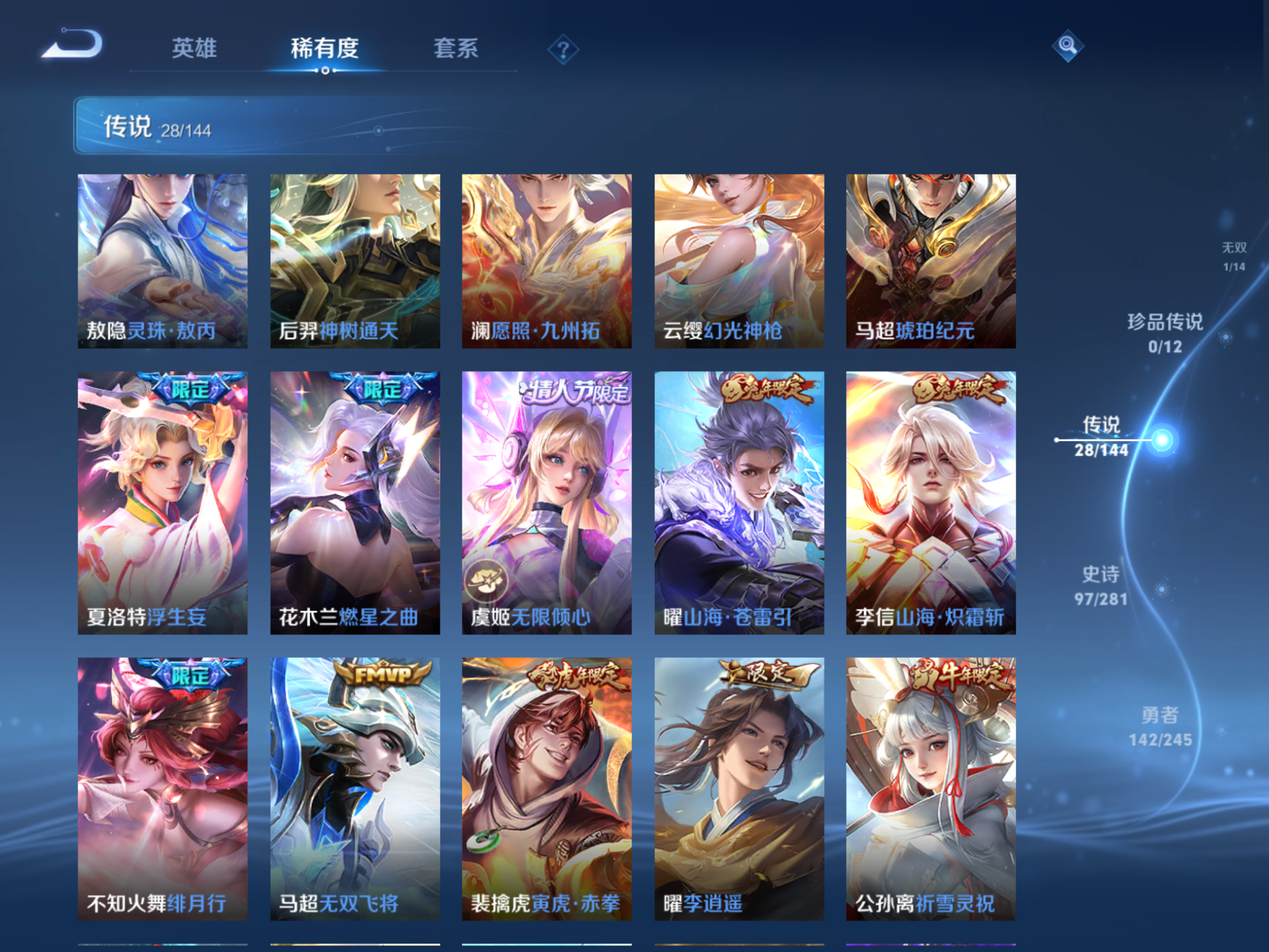 WZLX4460803王者荣耀账号详情图7 WZLX4460803王者荣耀账号详情图7