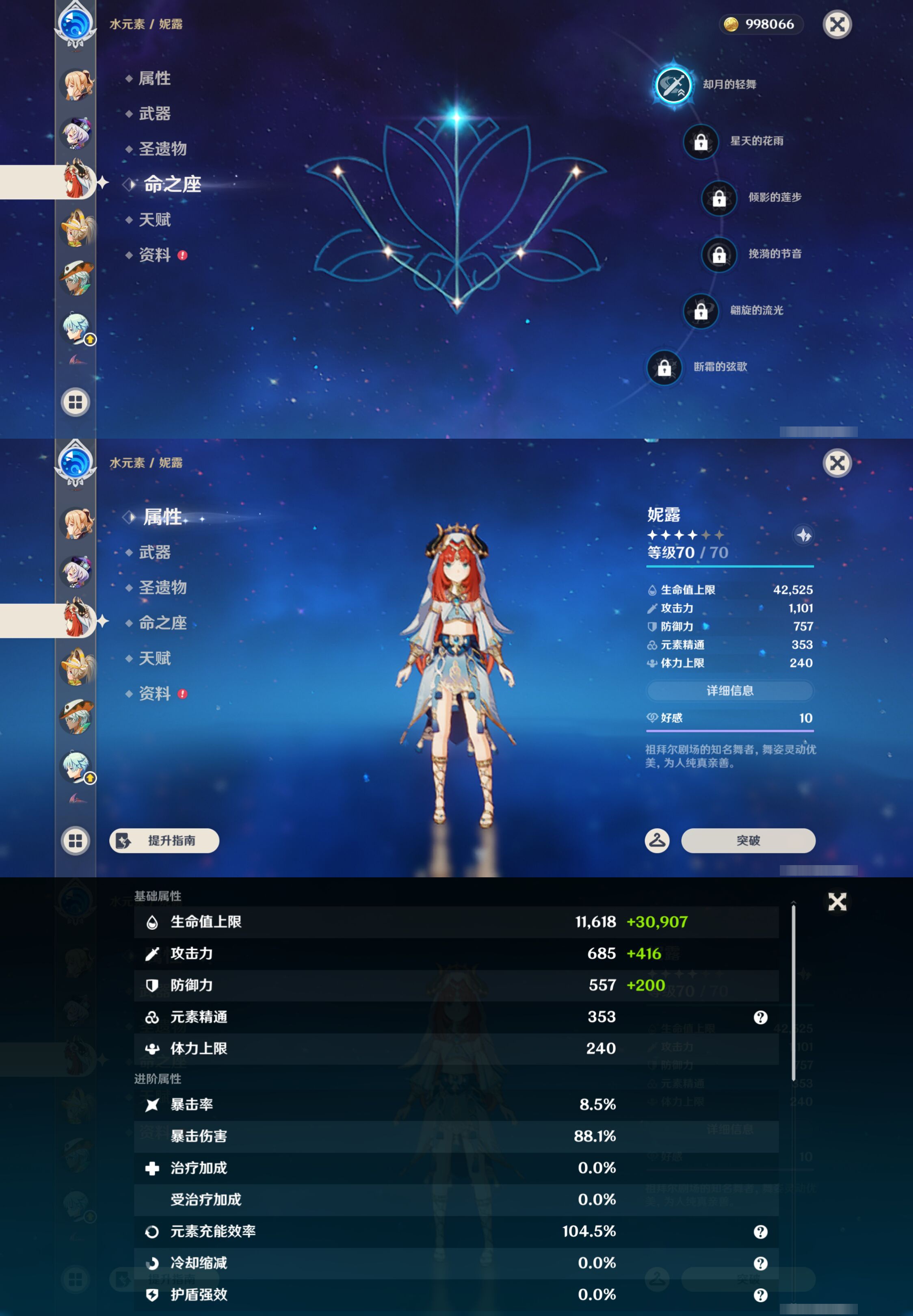YSMK47395原神账号详情图35 YSMK47395原神账号详情图35