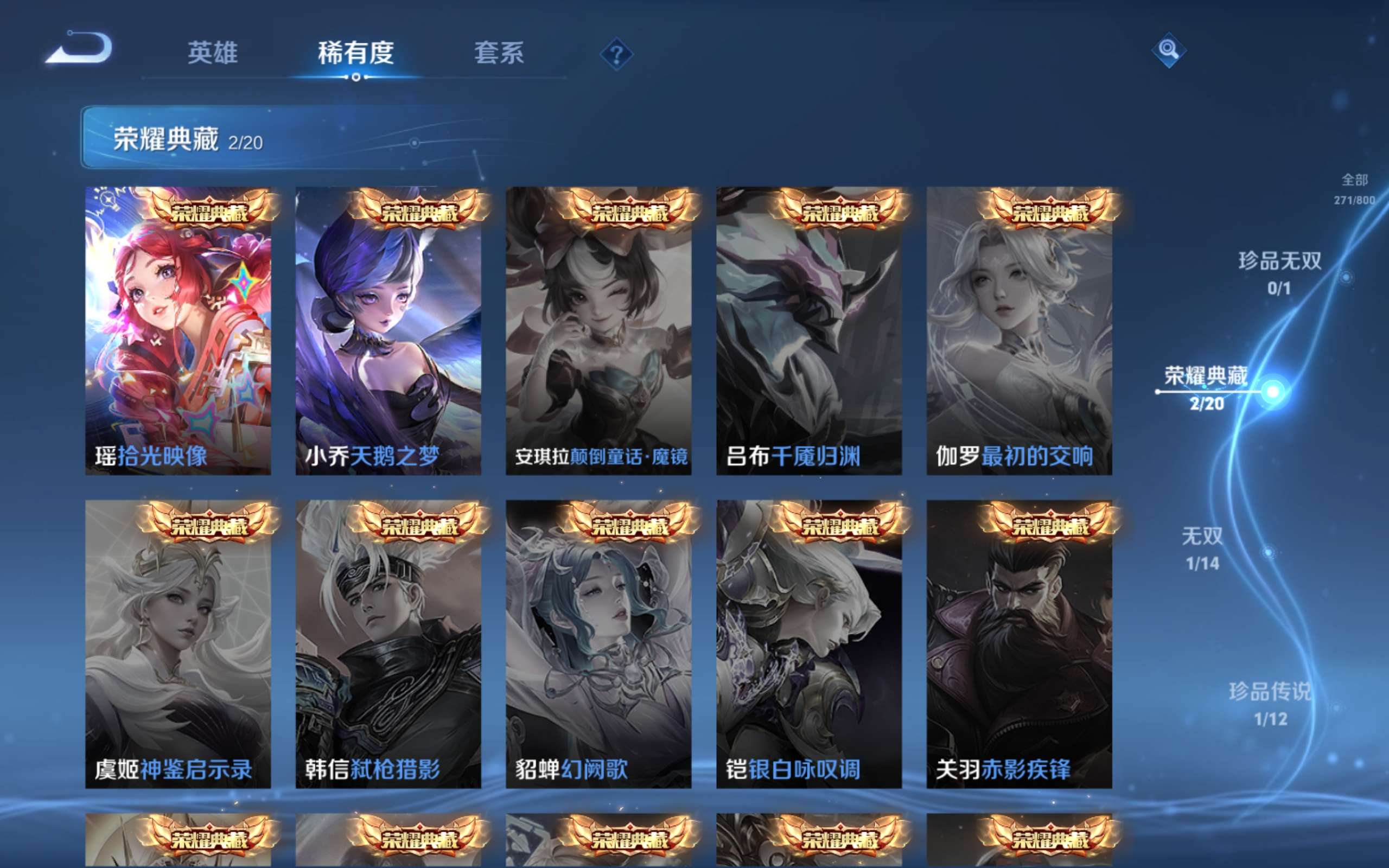 WZLX4461100王者荣耀账号详情图5 WZLX4461100王者荣耀账号详情图5