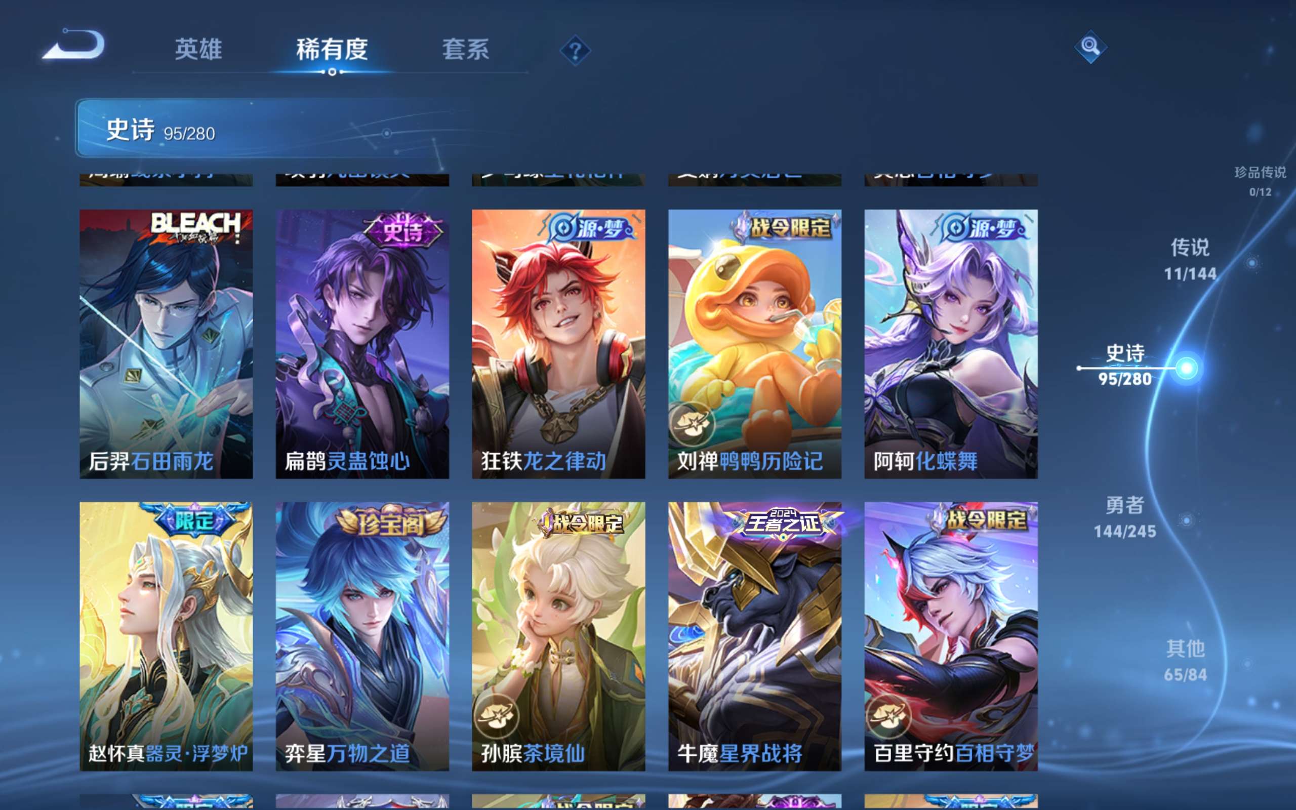 WZLX4460860王者荣耀账号详情图9 WZLX4460860王者荣耀账号详情图9