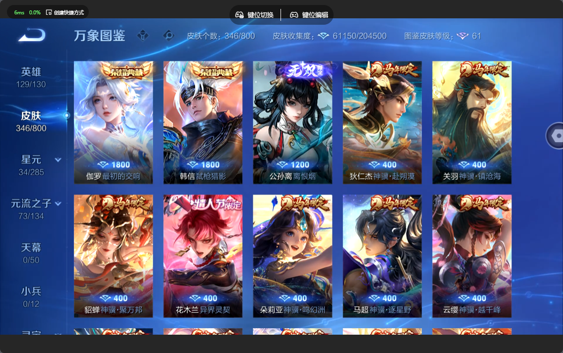 WZLX4477276王者荣耀账号详情图3 WZLX4477276王者荣耀账号详情图3
