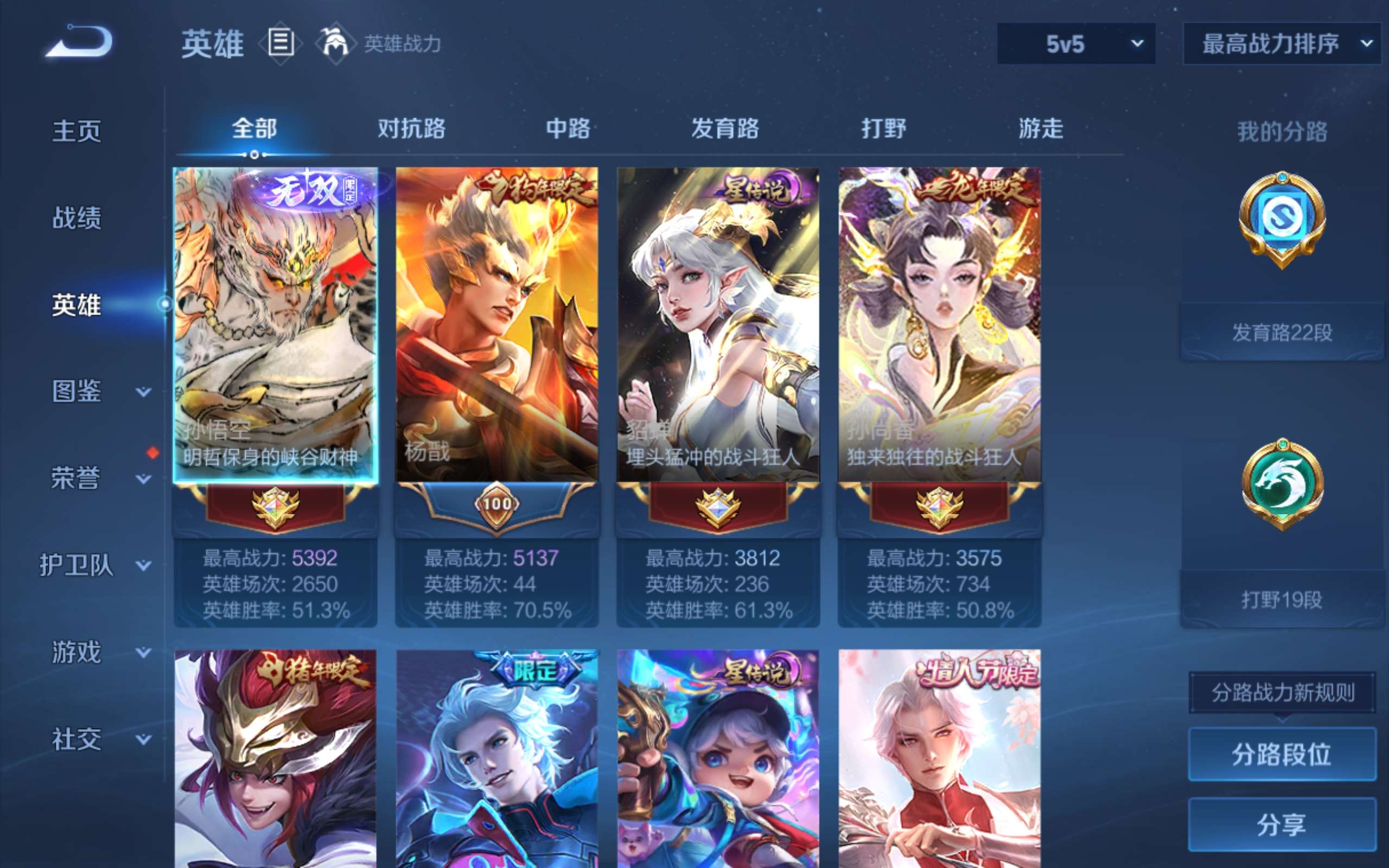 WZLX4461080王者荣耀账号详情图2 WZLX4461080王者荣耀账号详情图2