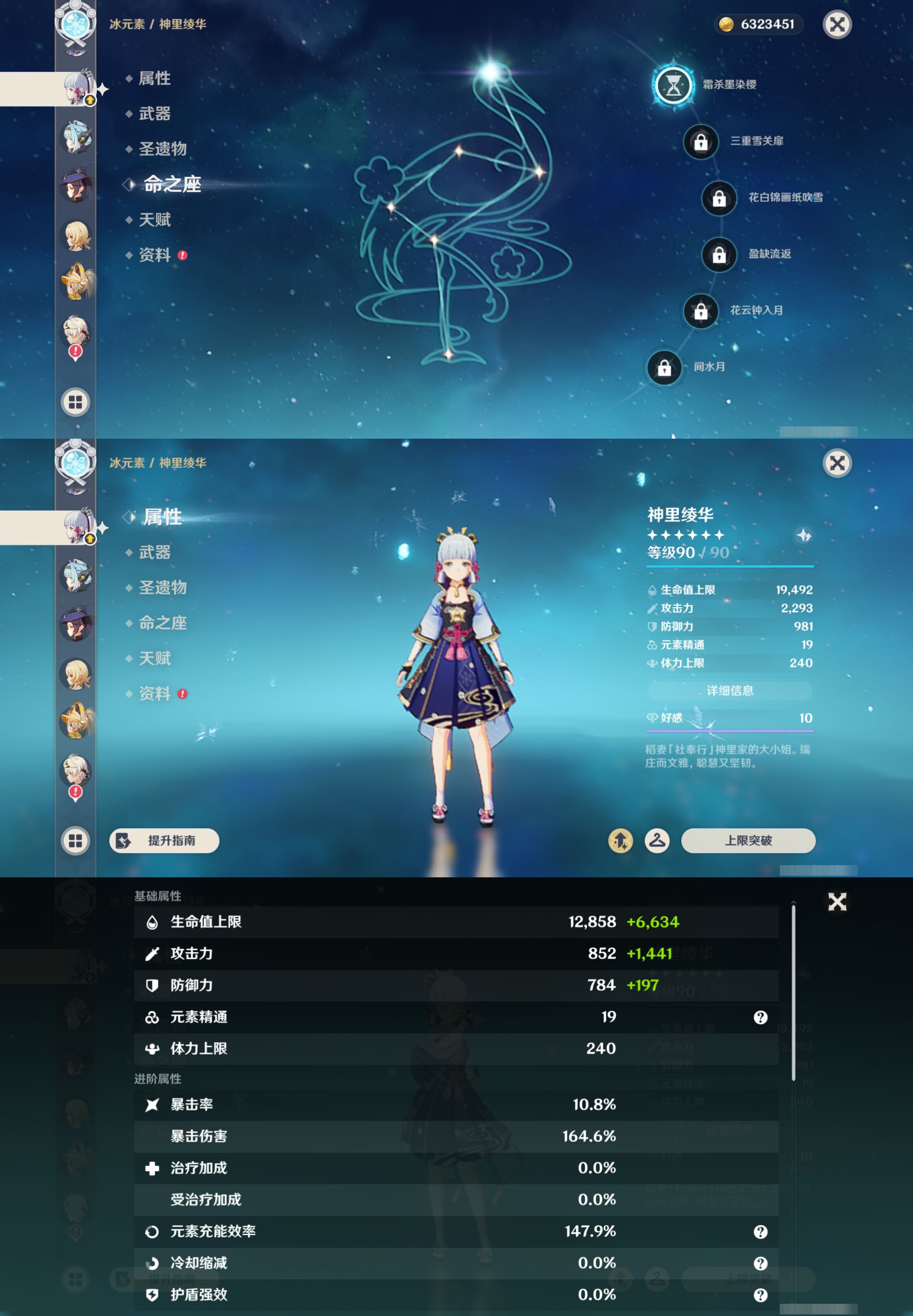 YSMK47388原神账号详情图14 YSMK47388原神账号详情图14