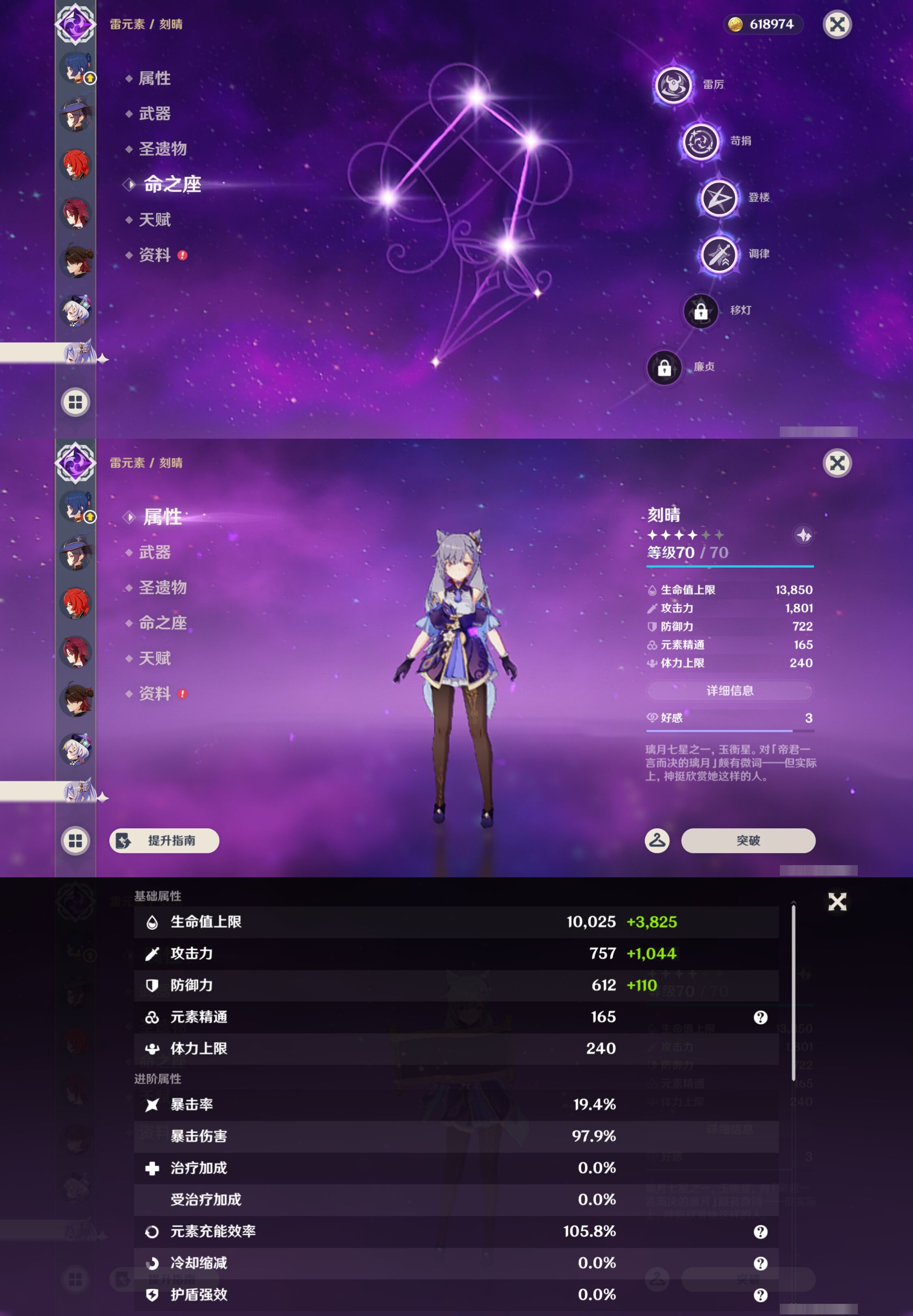 YSMK47390原神账号详情图38 YSMK47390原神账号详情图38