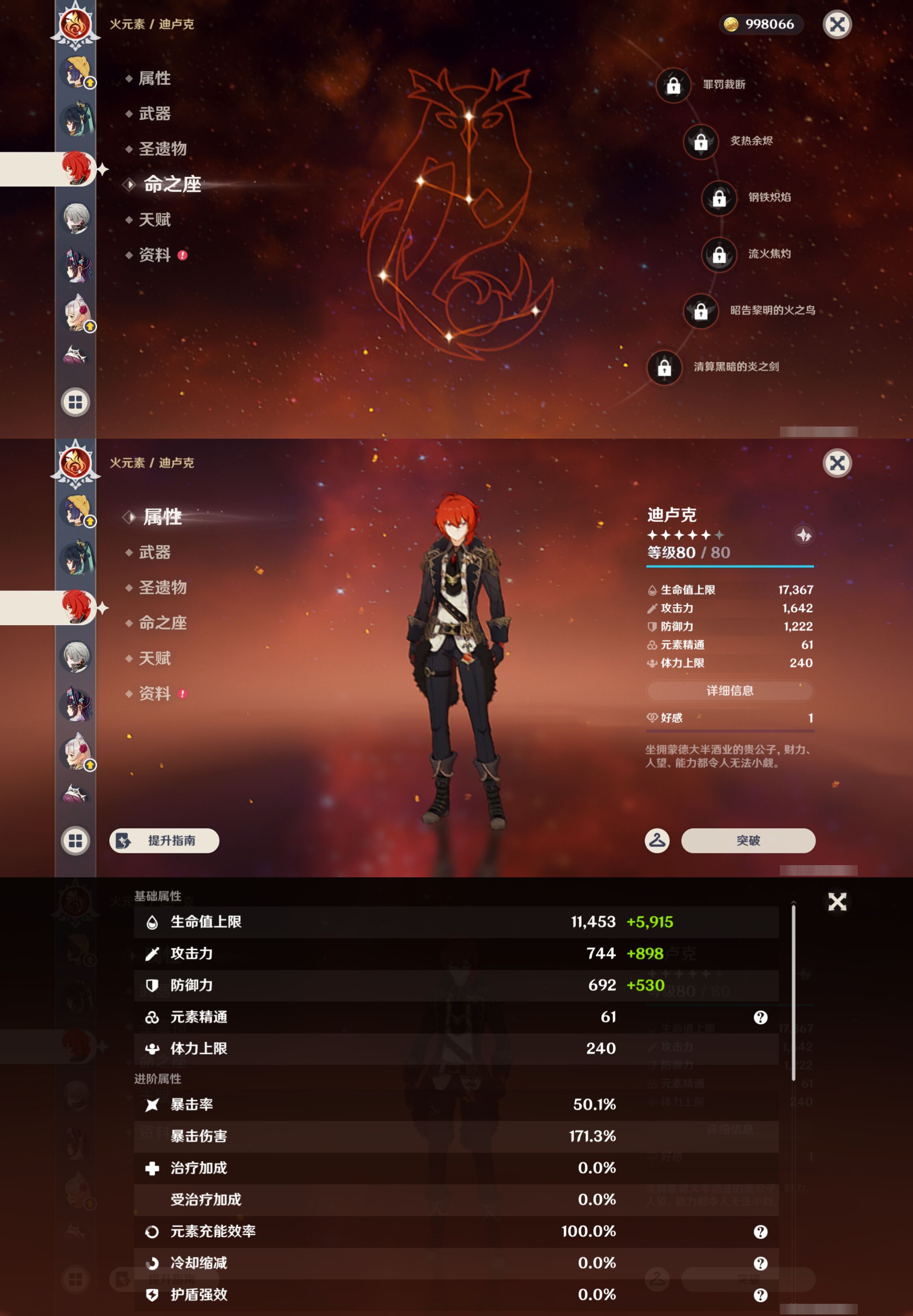 YSMK47395原神账号详情图32 YSMK47395原神账号详情图32