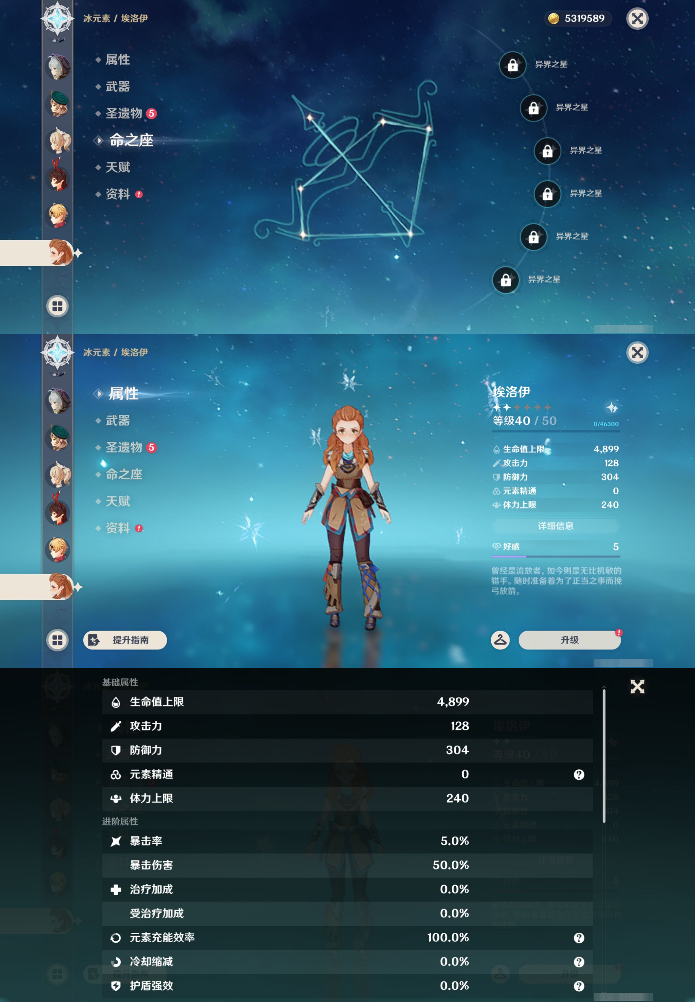 YSMK47387原神账号详情图36 YSMK47387原神账号详情图36