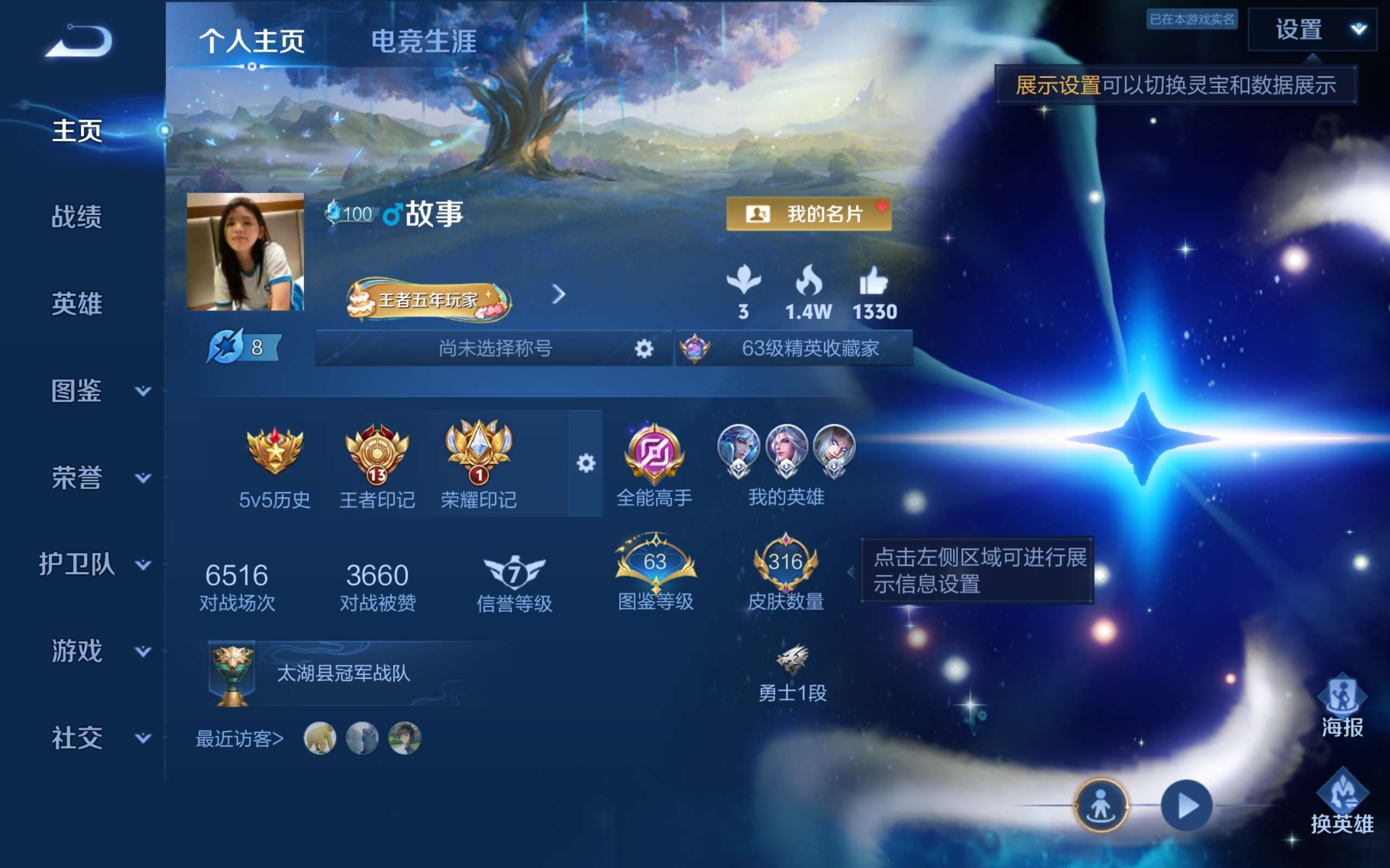 WZLX4460860王者荣耀账号详情图1 WZLX4460860王者荣耀账号详情图1