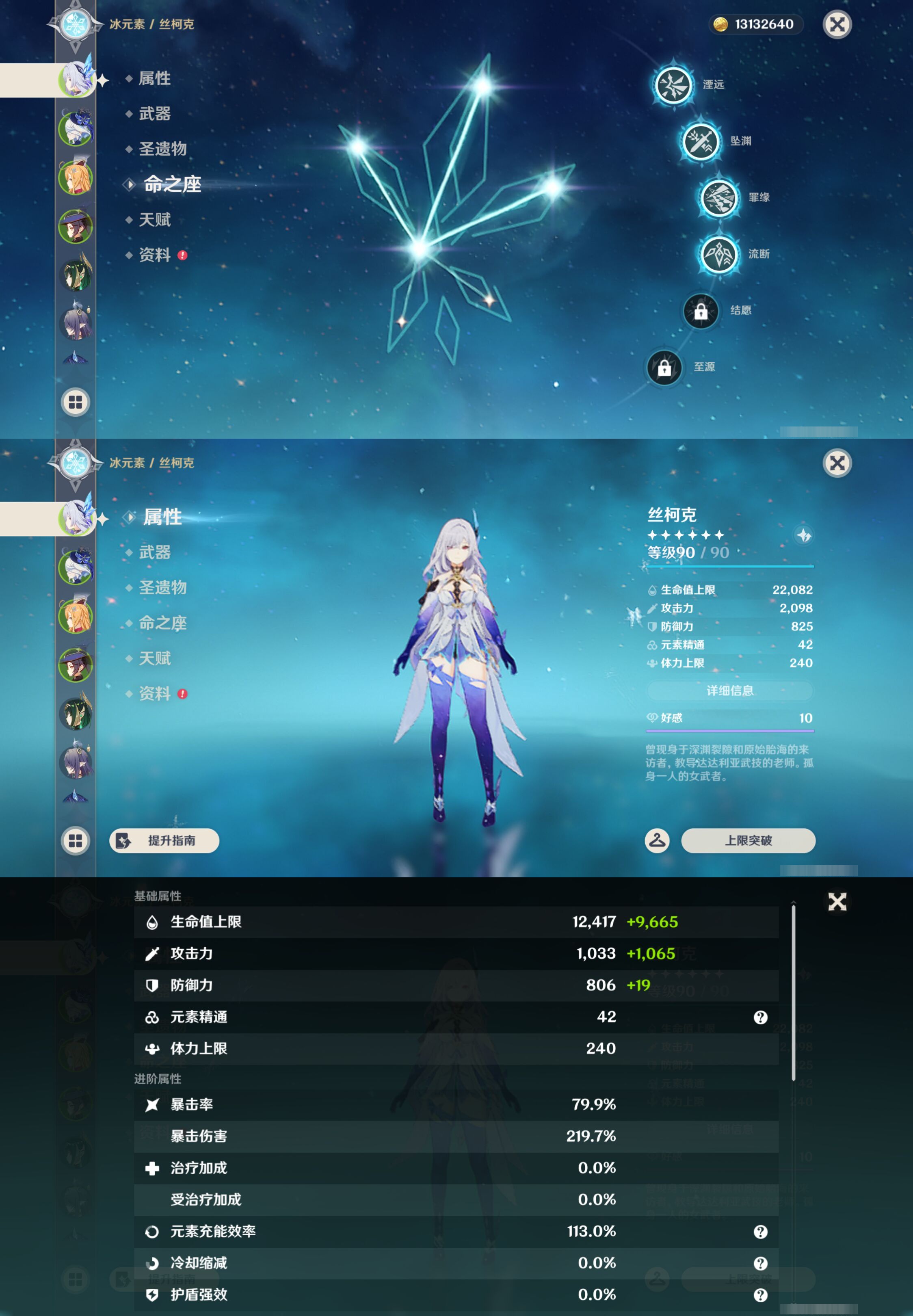 YSMK47396原神账号详情图8 YSMK47396原神账号详情图8