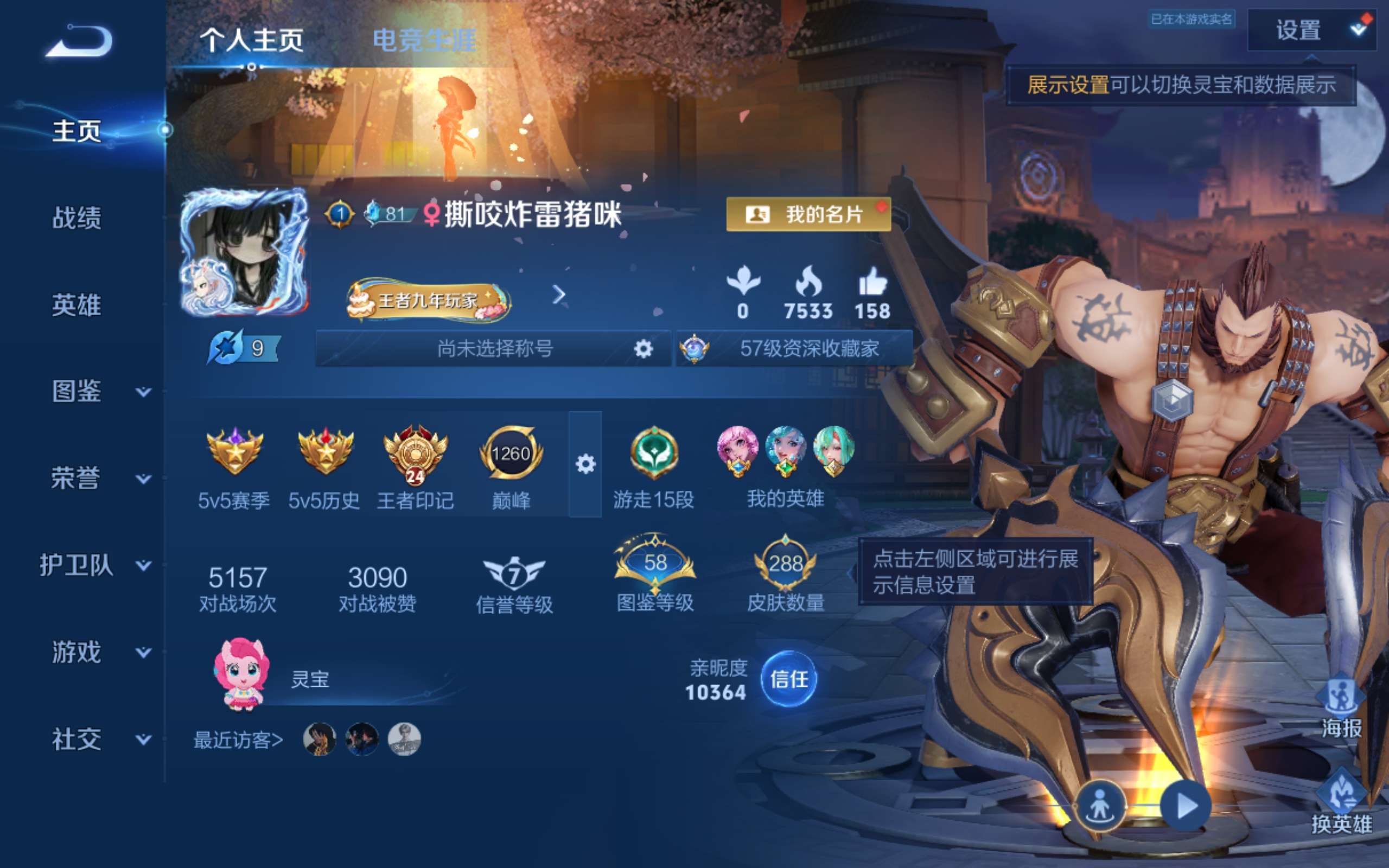 WZLX4460863王者荣耀账号详情图1 WZLX4460863王者荣耀账号详情图1