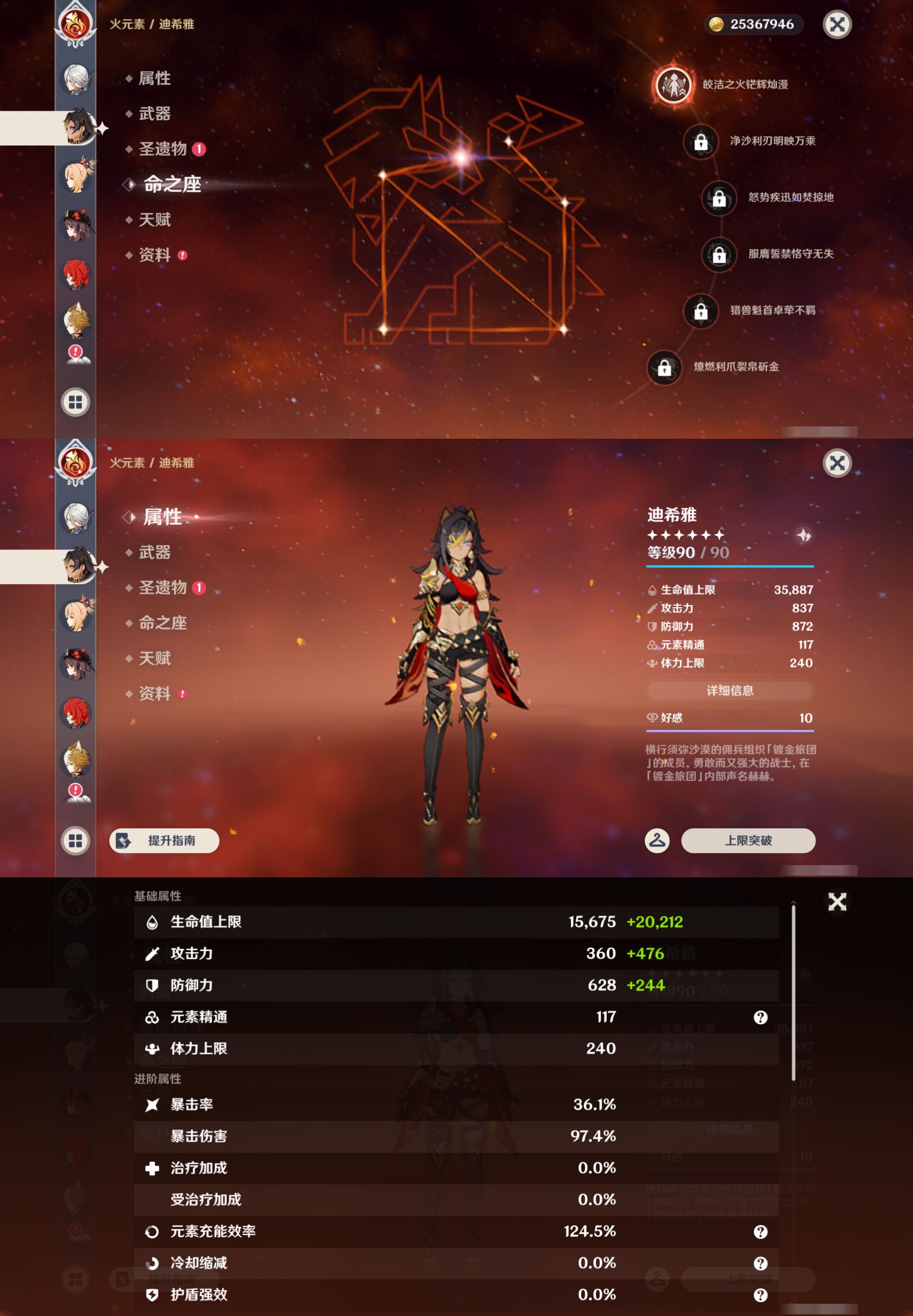 YSMK47386原神账号详情图42 YSMK47386原神账号详情图42