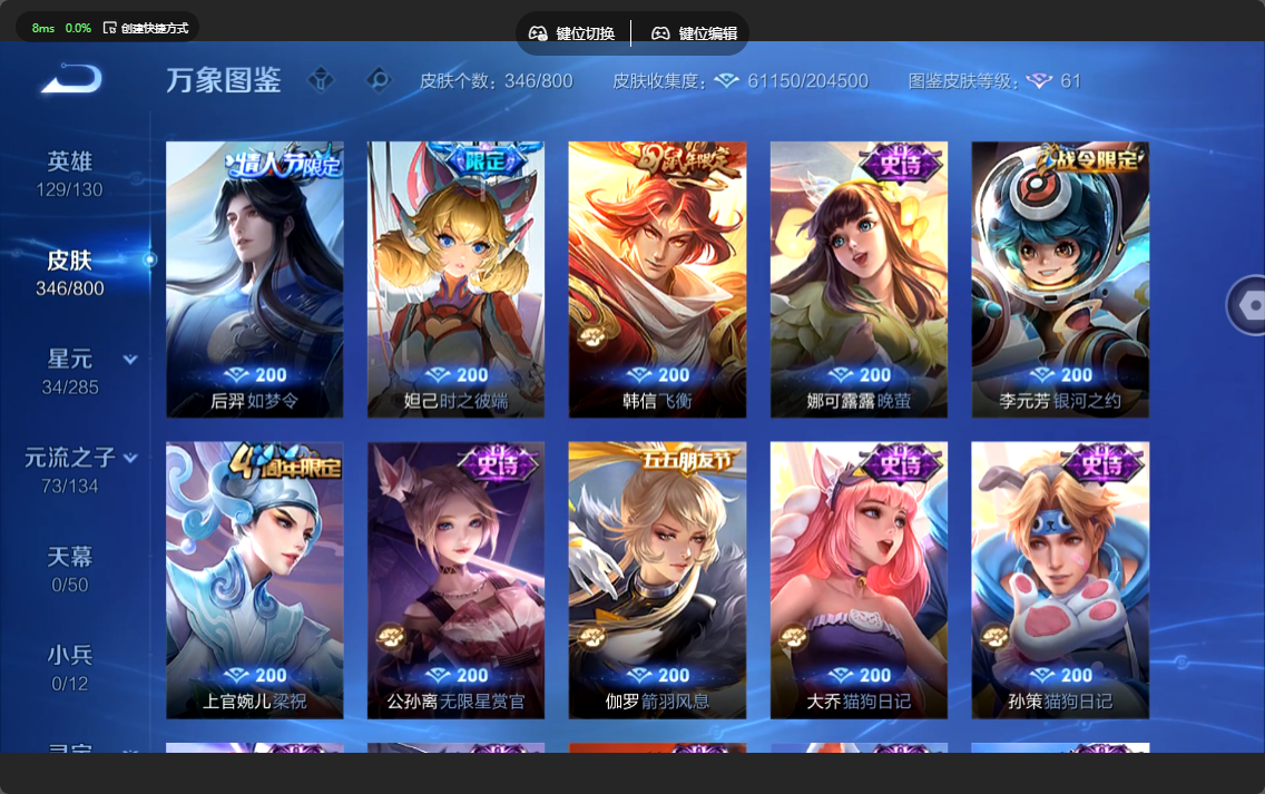 WZLX4477276王者荣耀账号详情图14 WZLX4477276王者荣耀账号详情图14