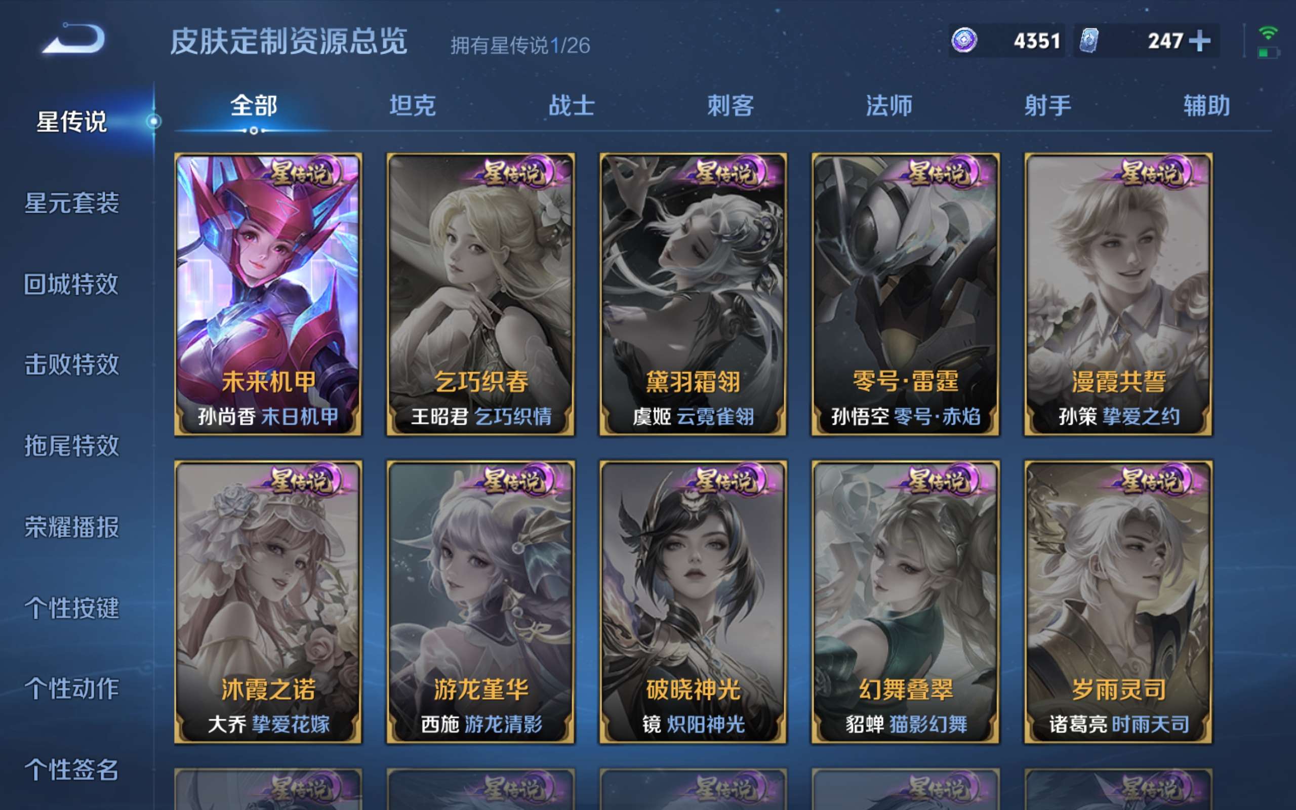 WZLX4461100王者荣耀账号详情图20 WZLX4461100王者荣耀账号详情图20