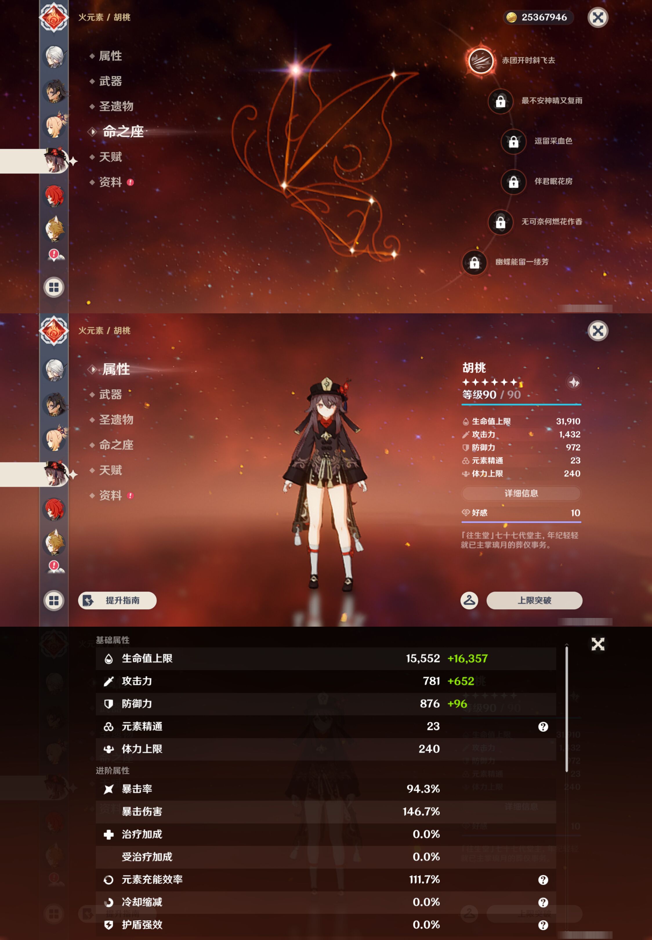 YSMK47386原神账号详情图44 YSMK47386原神账号详情图44