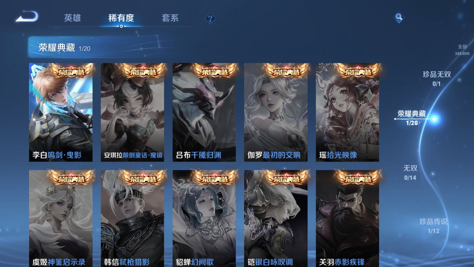WZLX4461006王者荣耀账号详情图5 WZLX4461006王者荣耀账号详情图5