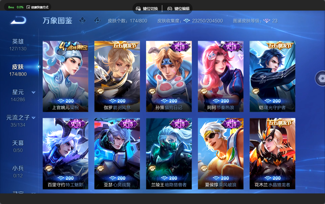 WZZM4434702王者荣耀账号详情图5 WZZM4434702王者荣耀账号详情图5
