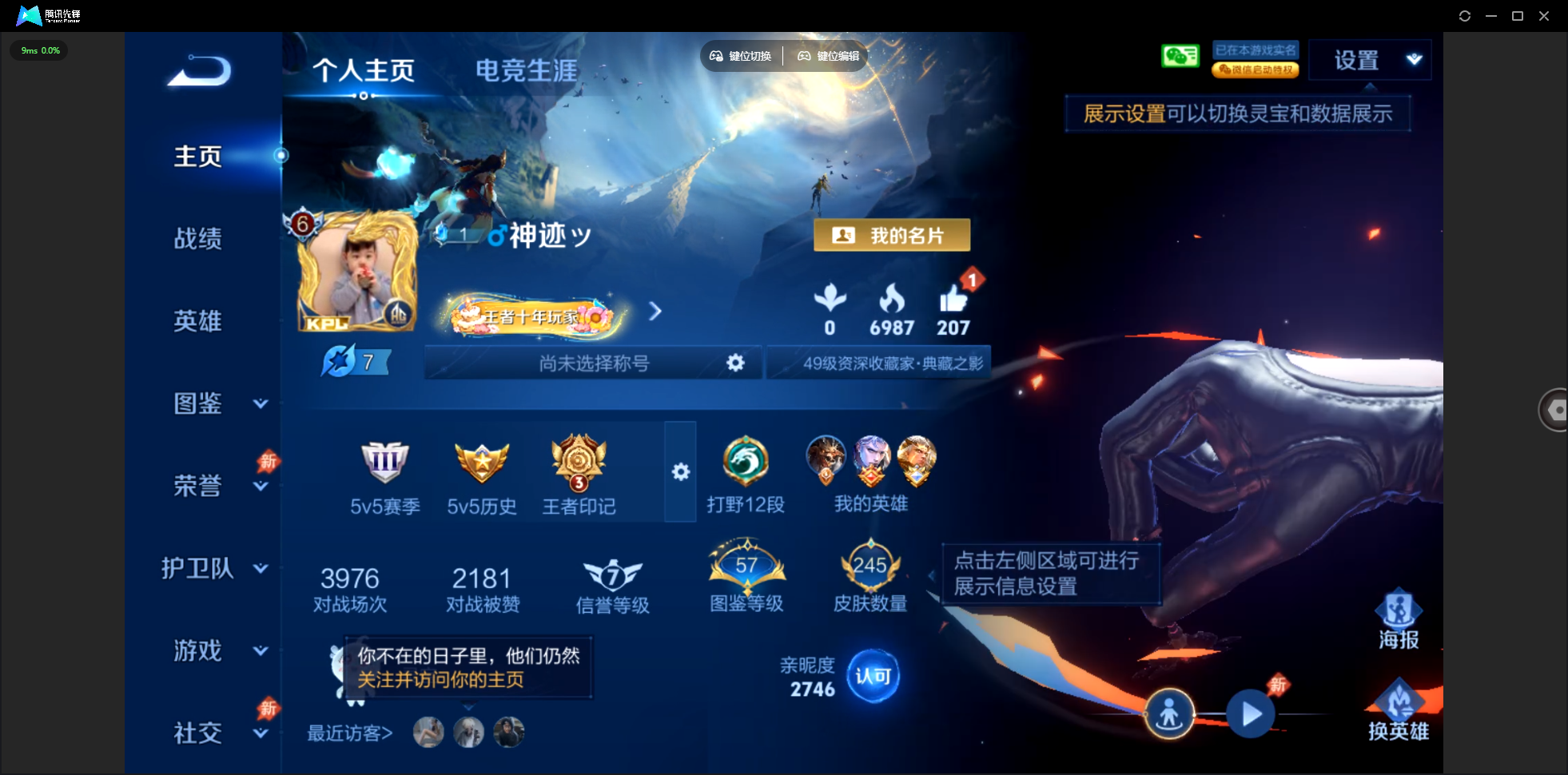 WZLX4462394王者荣耀账号详情图1 WZLX4462394王者荣耀账号详情图1