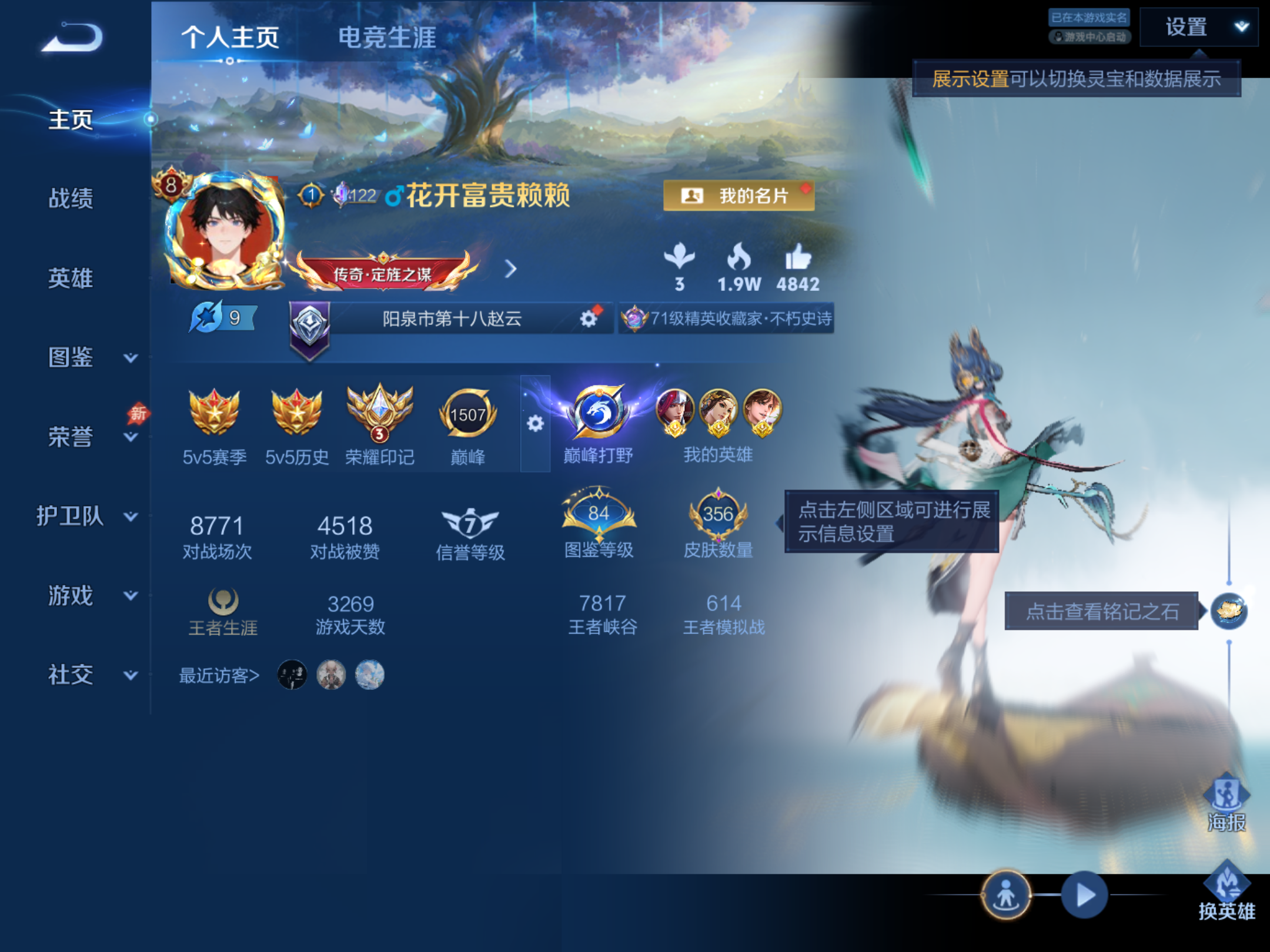WZLX4462587王者荣耀账号详情图1 WZLX4462587王者荣耀账号详情图1